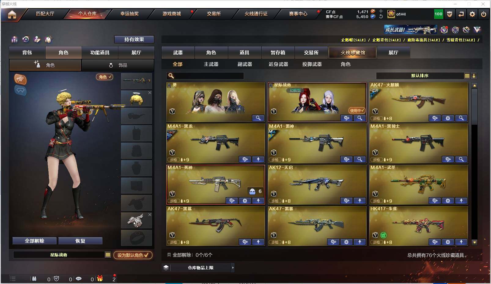 CFXS315923穿越火线账号详情图3 CFXS315923穿越火线账号详情图3