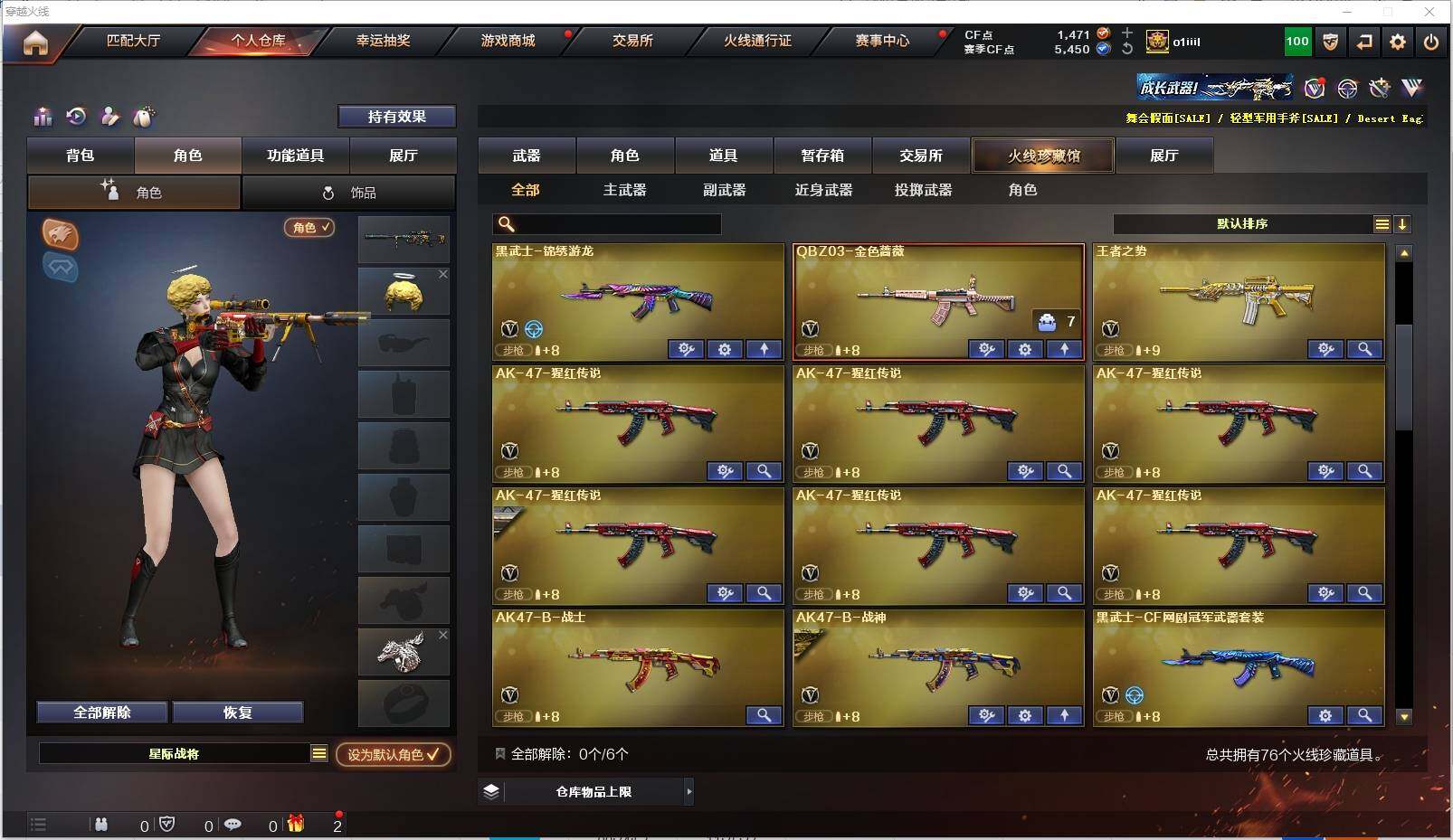 CFXS315923穿越火线账号详情图4 CFXS315923穿越火线账号详情图4