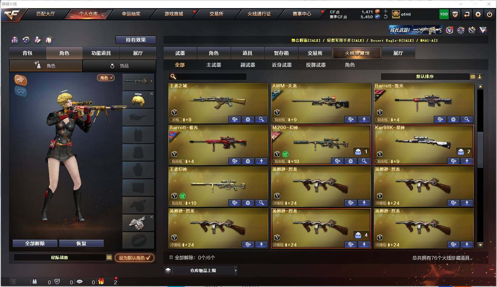 CFXS315923穿越火线账号详情图5 CFXS315923穿越火线账号详情图5