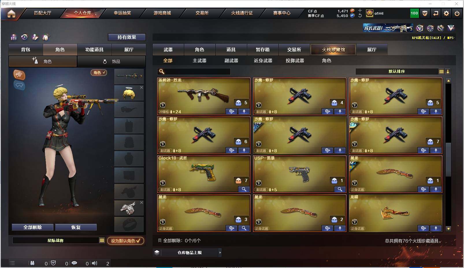 CFXS315923穿越火线账号详情图6 CFXS315923穿越火线账号详情图6