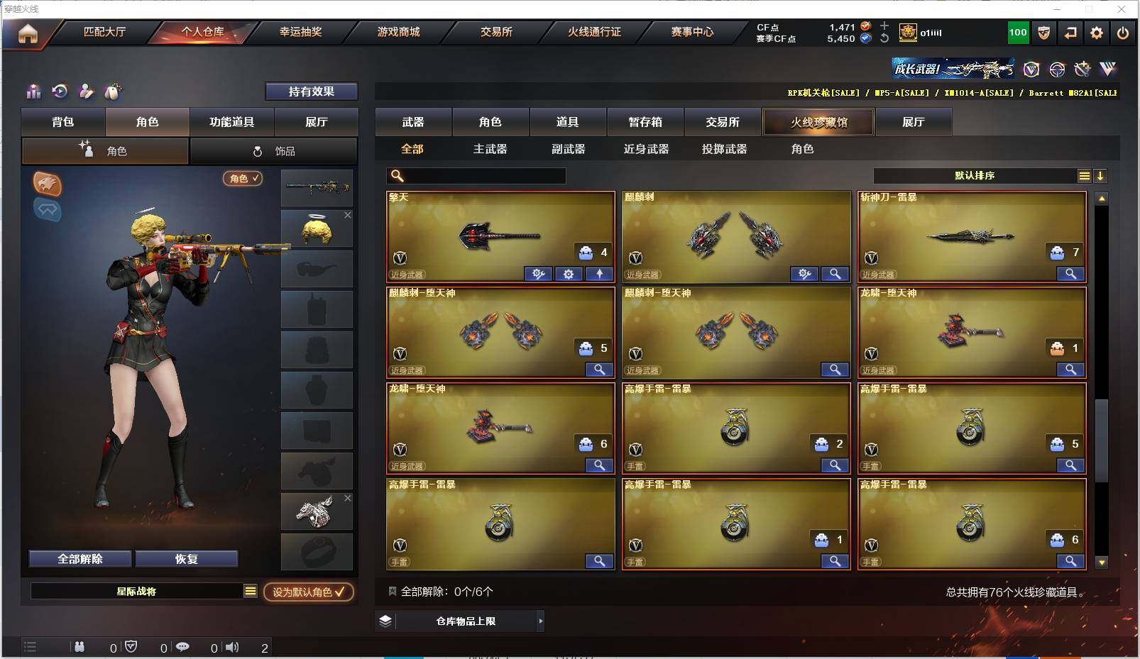 CFXS315923穿越火线账号详情图7 CFXS315923穿越火线账号详情图7