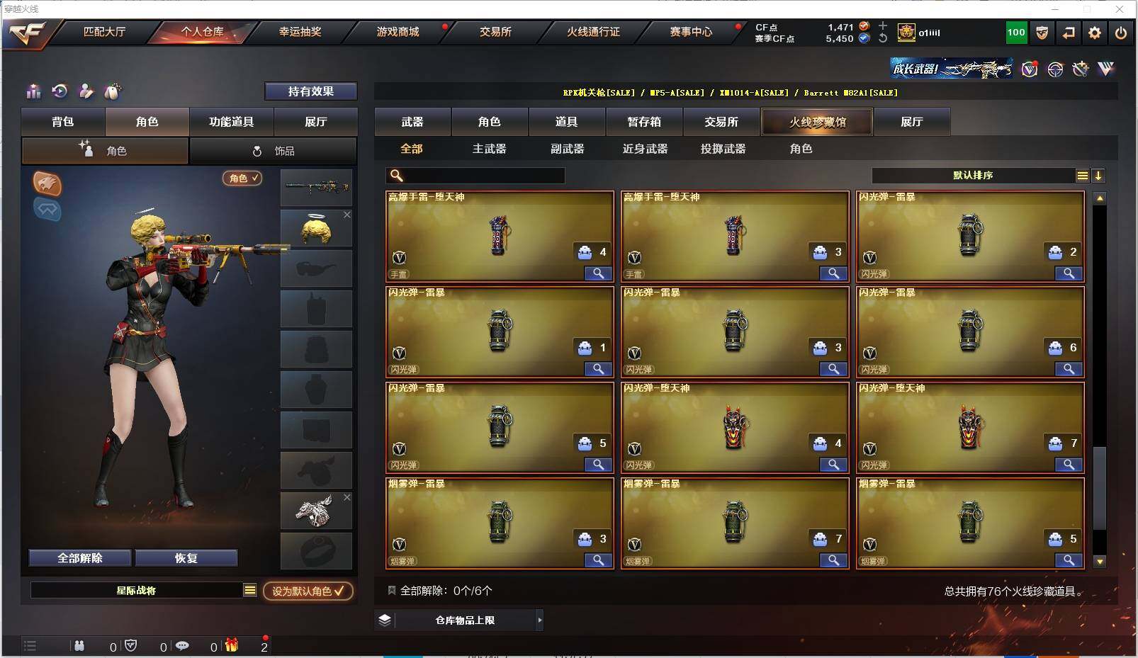 CFXS315923穿越火线账号详情图8 CFXS315923穿越火线账号详情图8