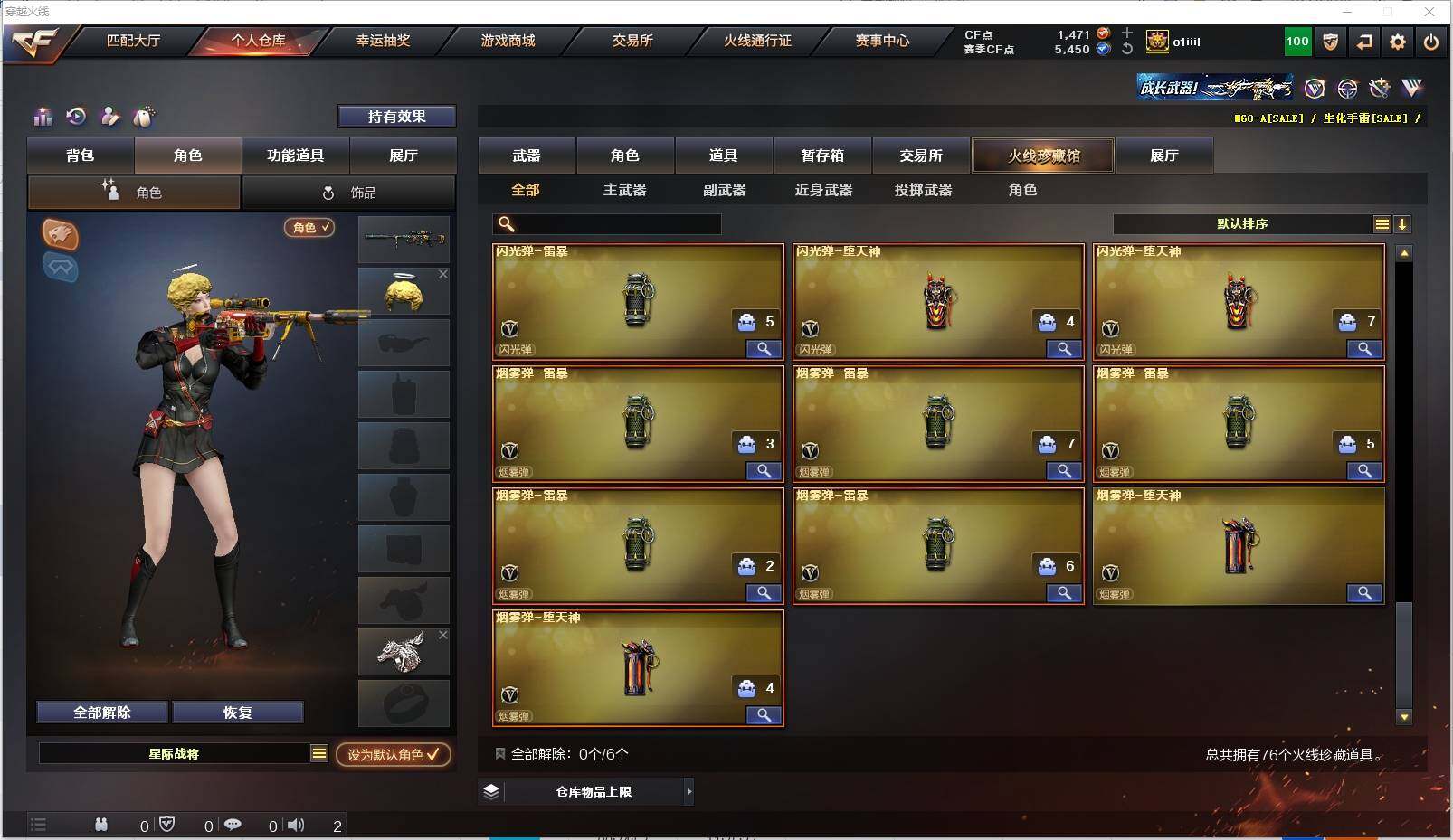CFXS315923穿越火线账号详情图9 CFXS315923穿越火线账号详情图9