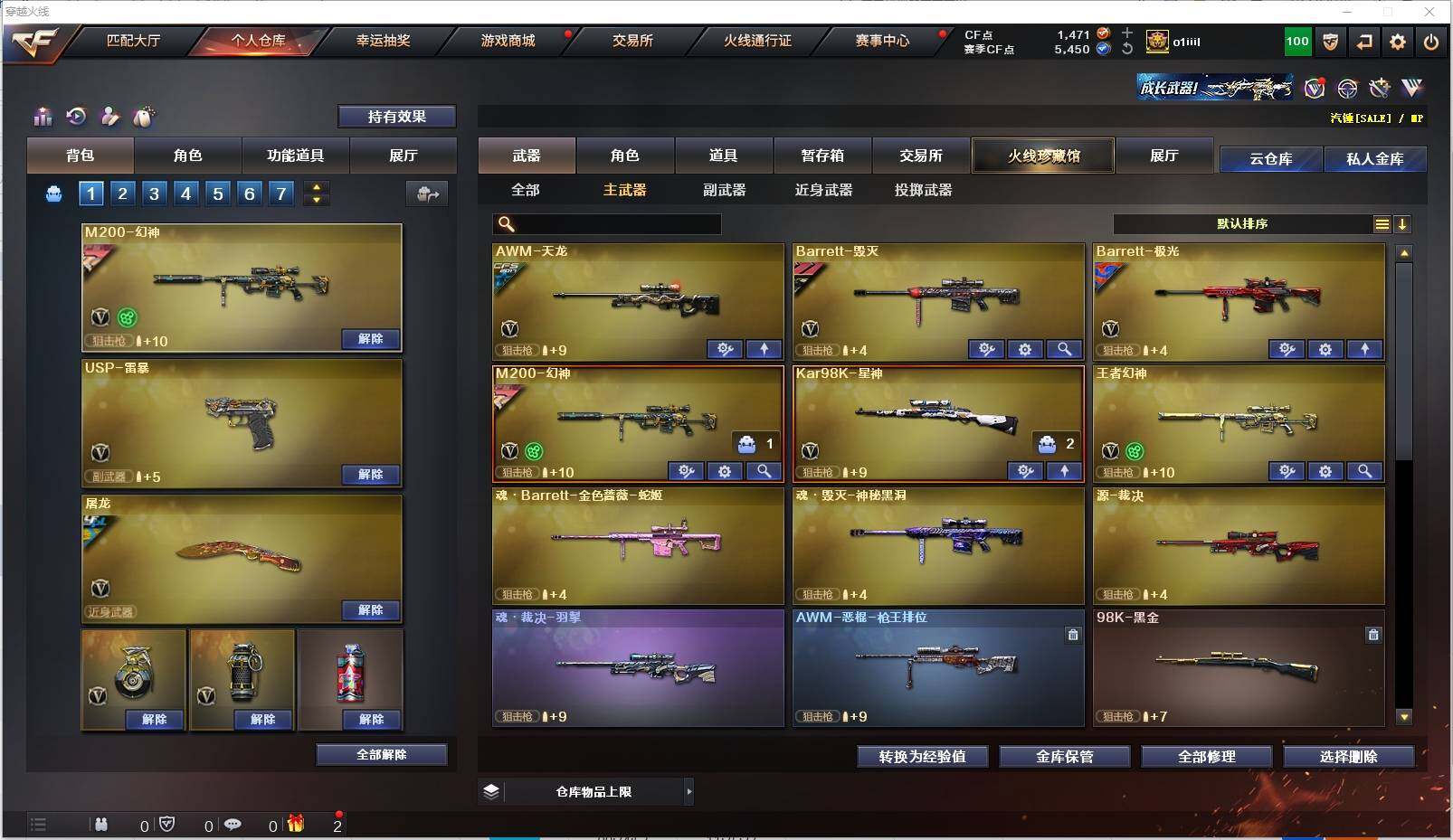 CFXS315923穿越火线账号详情图13 CFXS315923穿越火线账号详情图13