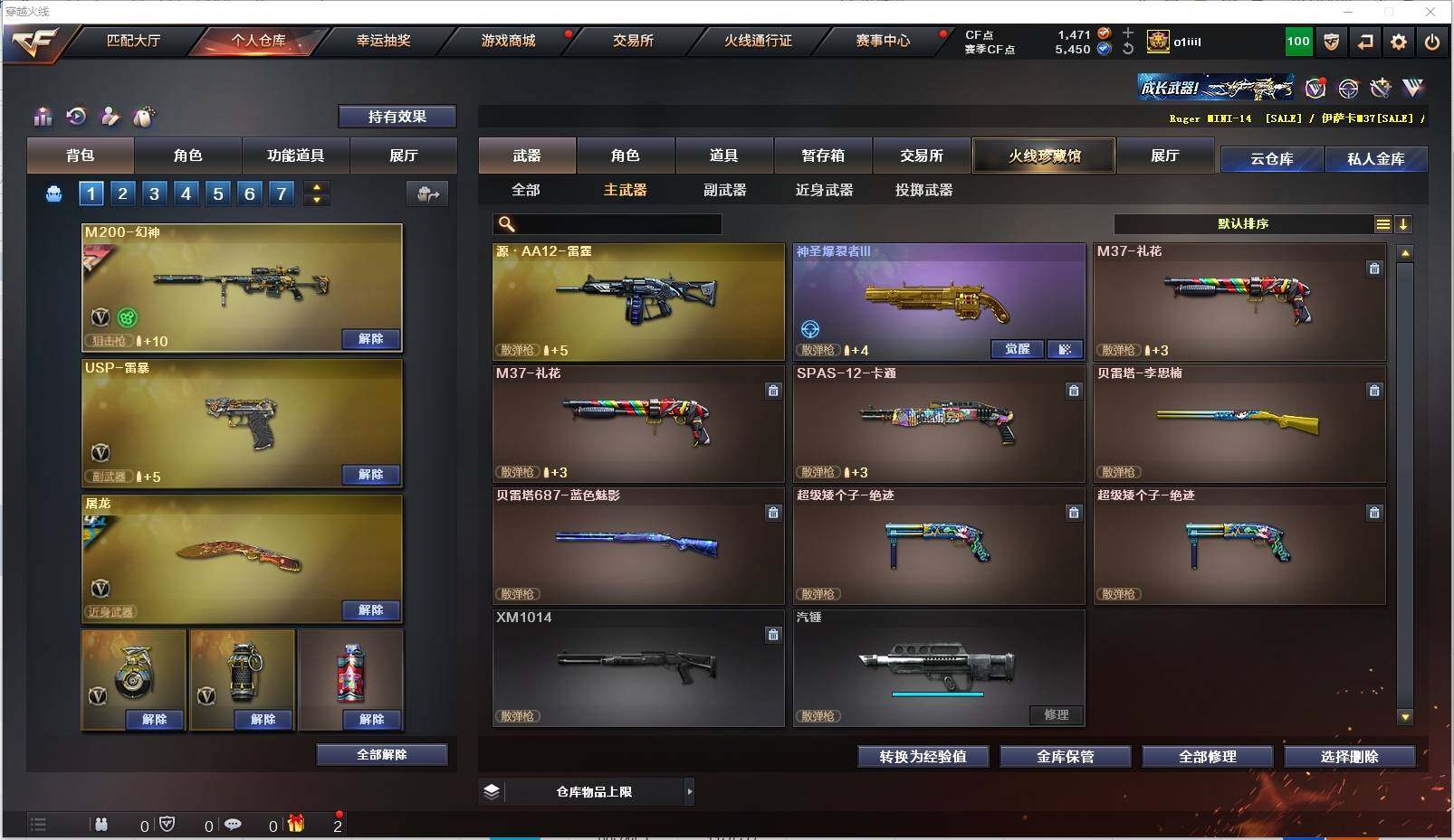 CFXS315923穿越火线账号详情图16 CFXS315923穿越火线账号详情图16