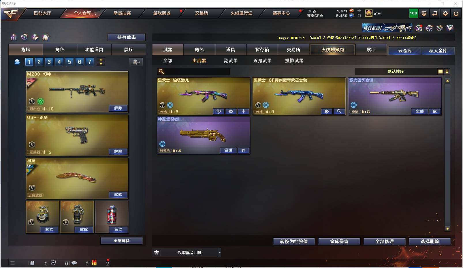 CFXS315923穿越火线账号详情图17 CFXS315923穿越火线账号详情图17
