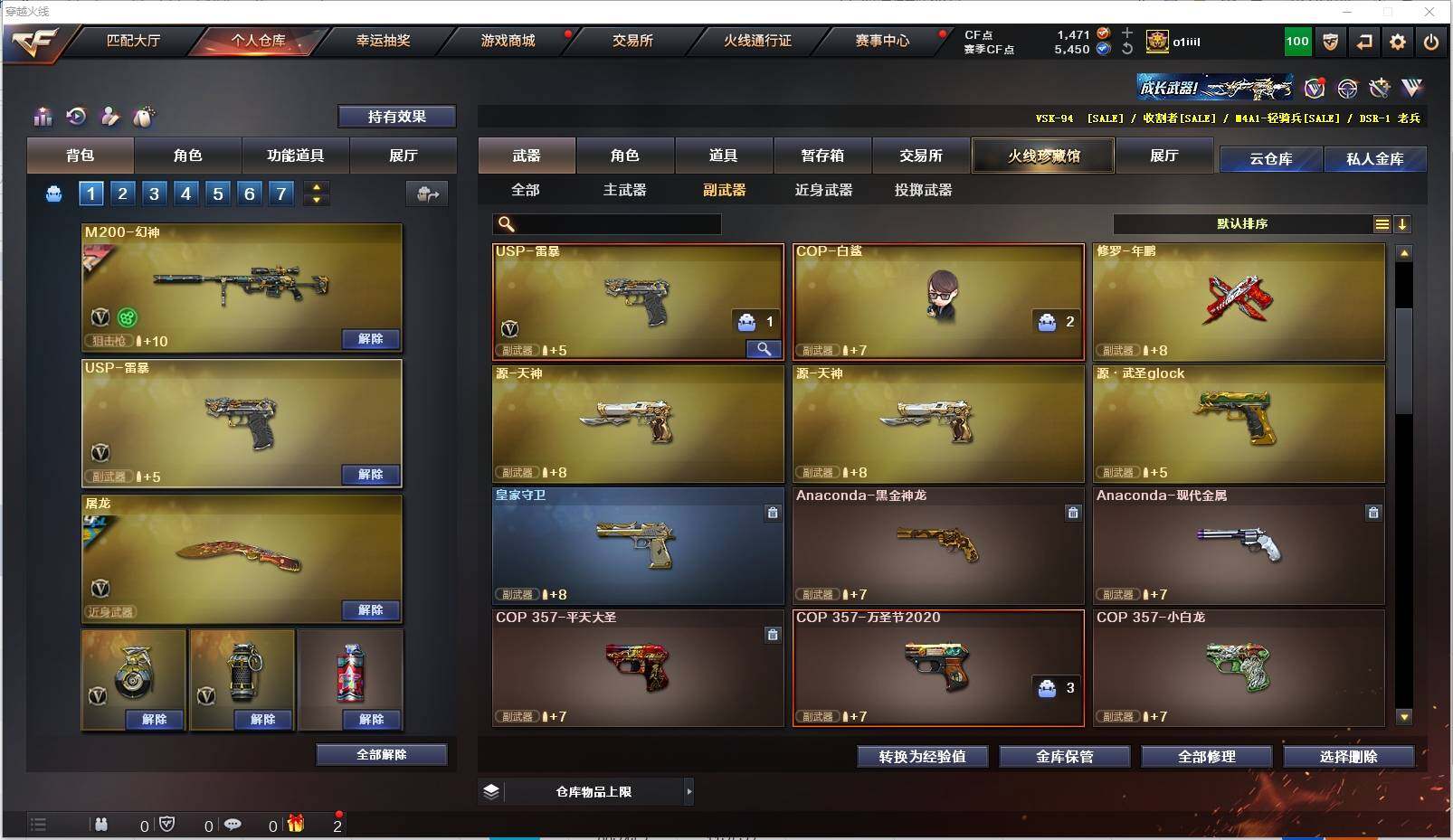 CFXS315923穿越火线账号详情图19 CFXS315923穿越火线账号详情图19