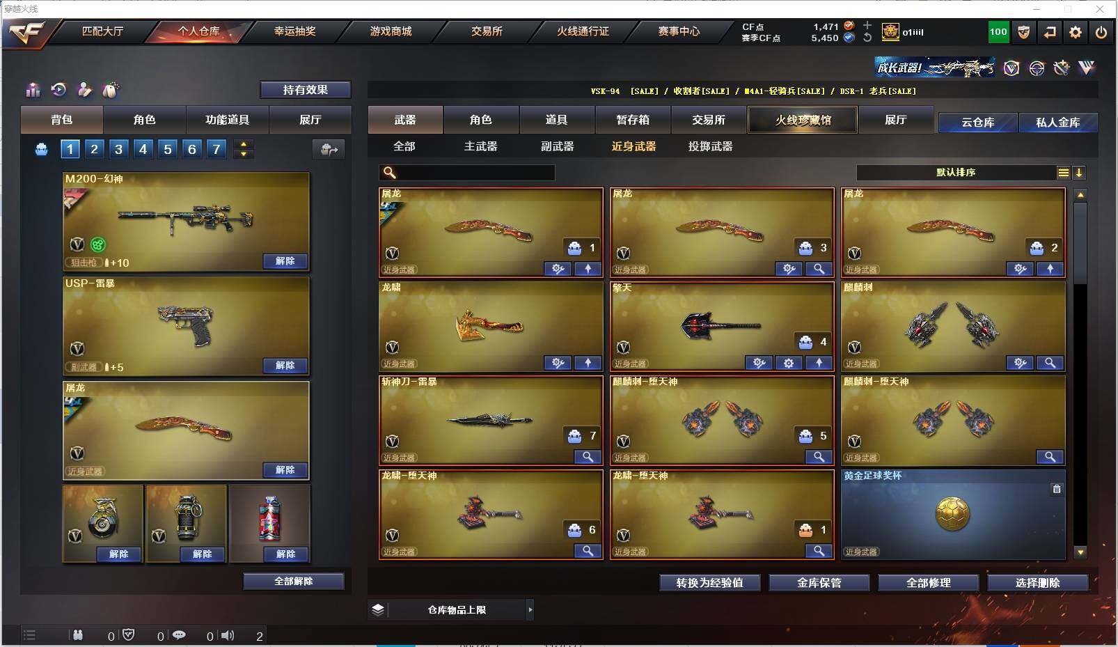 CFXS315923穿越火线账号详情图20 CFXS315923穿越火线账号详情图20
