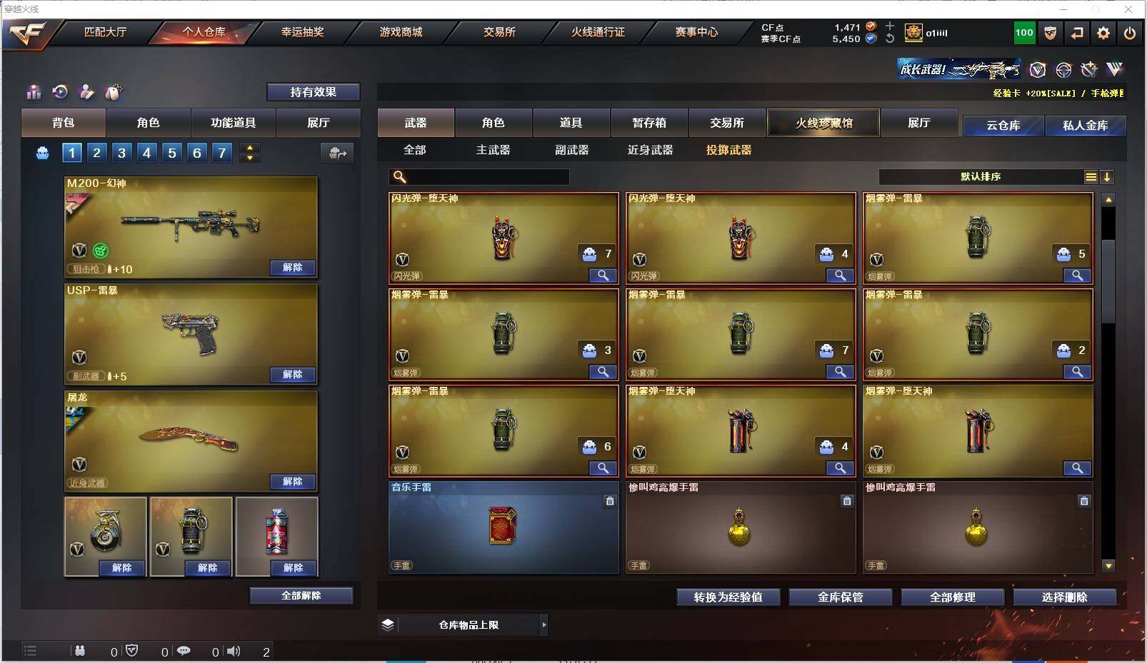 CFXS315923穿越火线账号详情图22 CFXS315923穿越火线账号详情图22