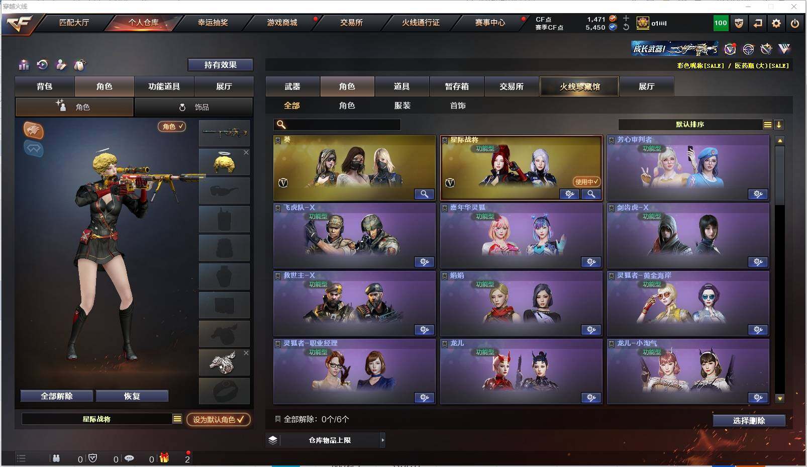 CFXS315923穿越火线账号详情图23 CFXS315923穿越火线账号详情图23