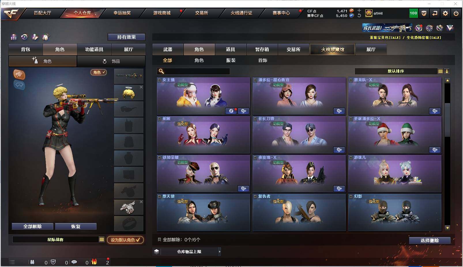CFXS315923穿越火线账号详情图25 CFXS315923穿越火线账号详情图25