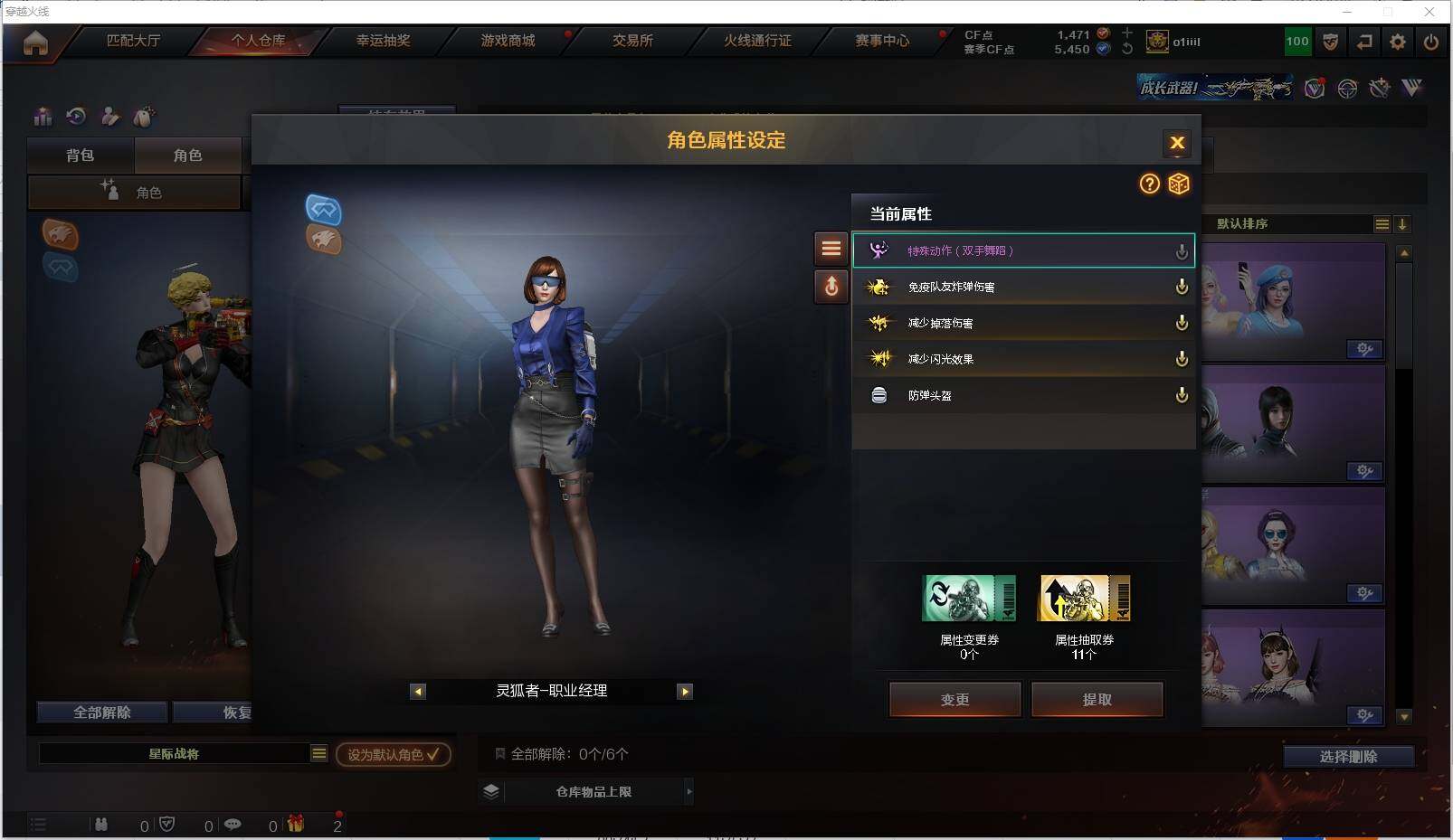 CFXS315923穿越火线账号详情图26 CFXS315923穿越火线账号详情图26