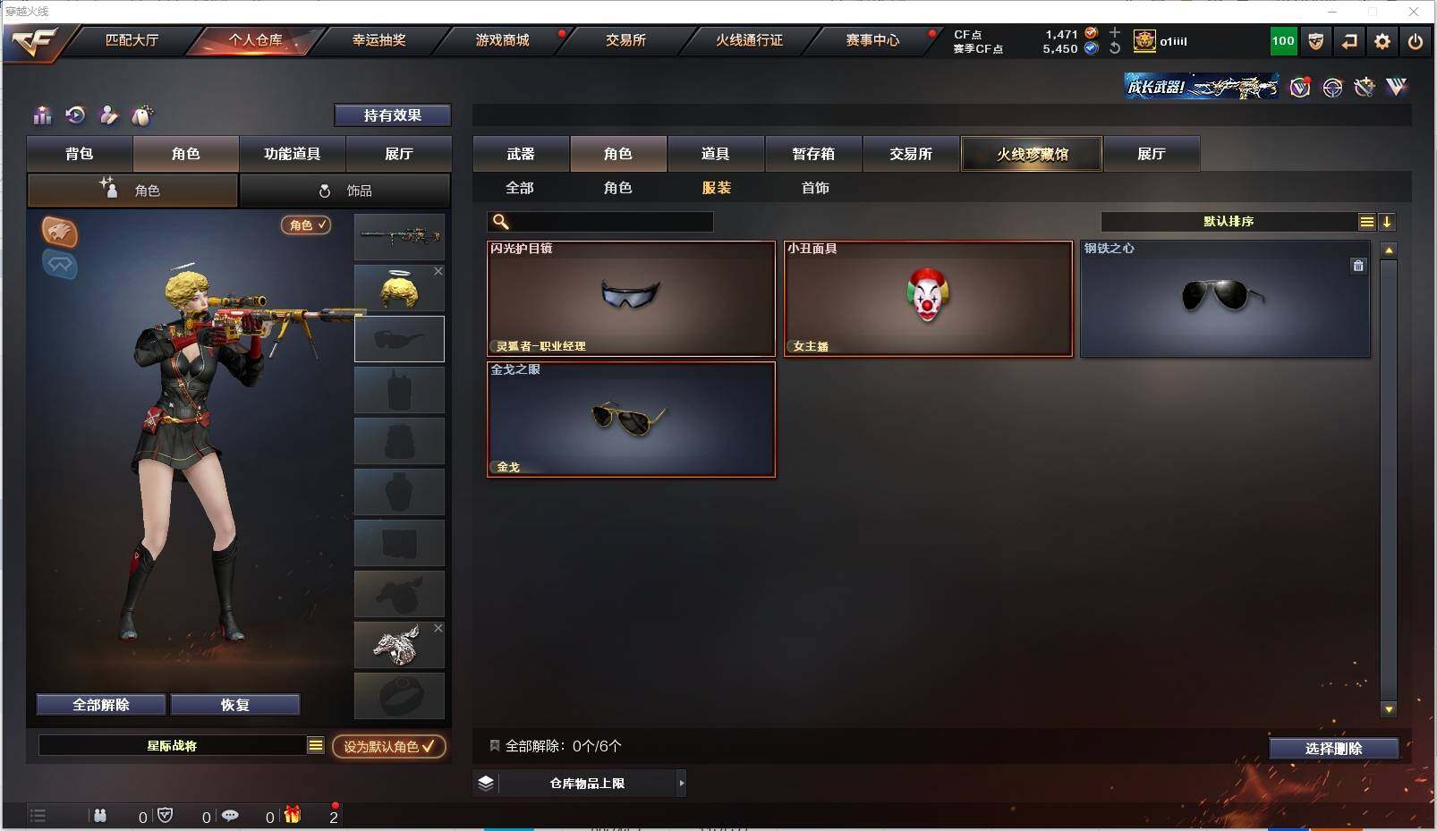 CFXS315923穿越火线账号详情图27 CFXS315923穿越火线账号详情图27