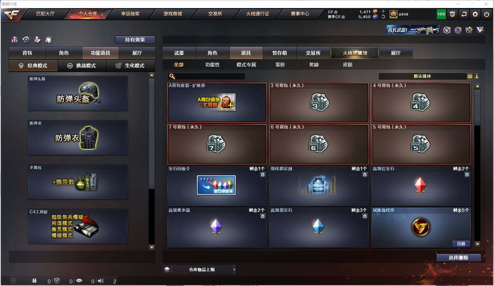 CFXS315923穿越火线账号详情图28 CFXS315923穿越火线账号详情图28