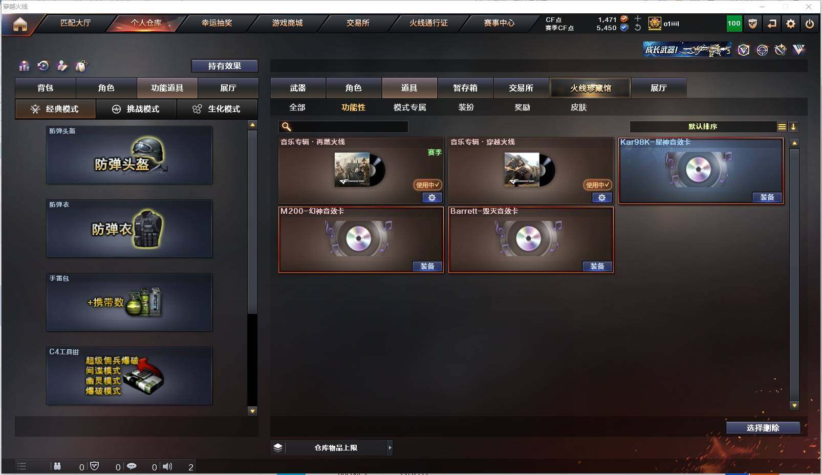CFXS315923穿越火线账号详情图29 CFXS315923穿越火线账号详情图29