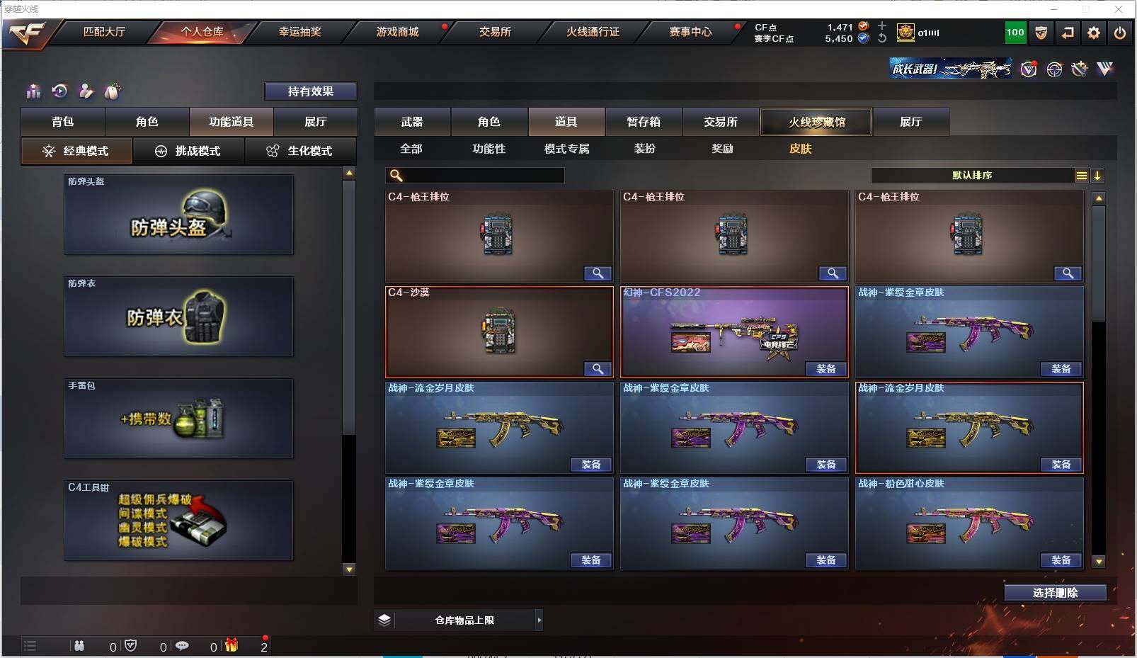 CFXS315923穿越火线账号详情图30 CFXS315923穿越火线账号详情图30
