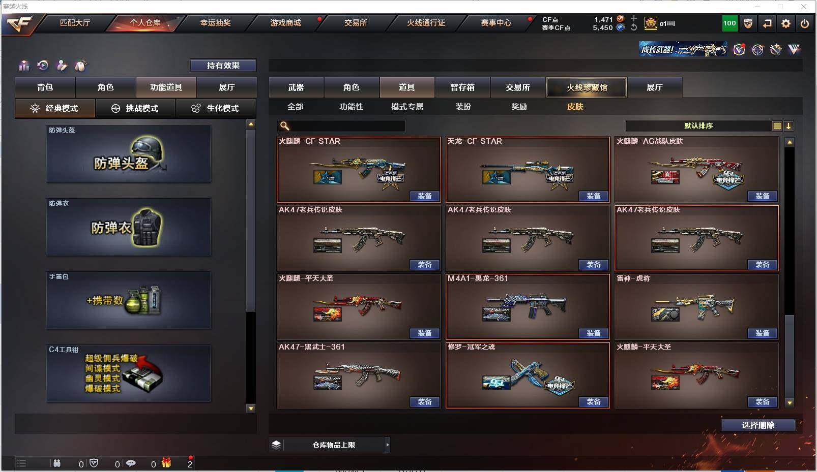CFXS315923穿越火线账号详情图32 CFXS315923穿越火线账号详情图32