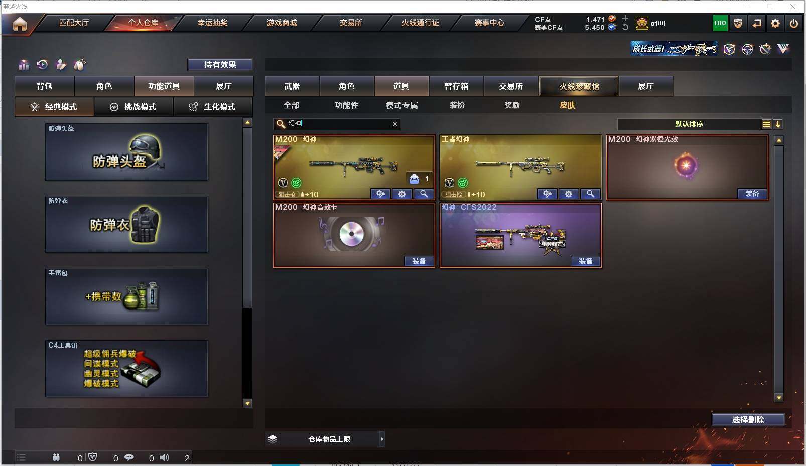 CFXS315923穿越火线账号详情图33 CFXS315923穿越火线账号详情图33