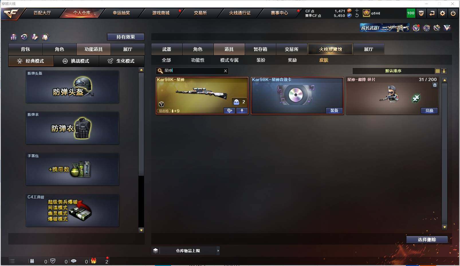 CFXS315923穿越火线账号详情图34 CFXS315923穿越火线账号详情图34