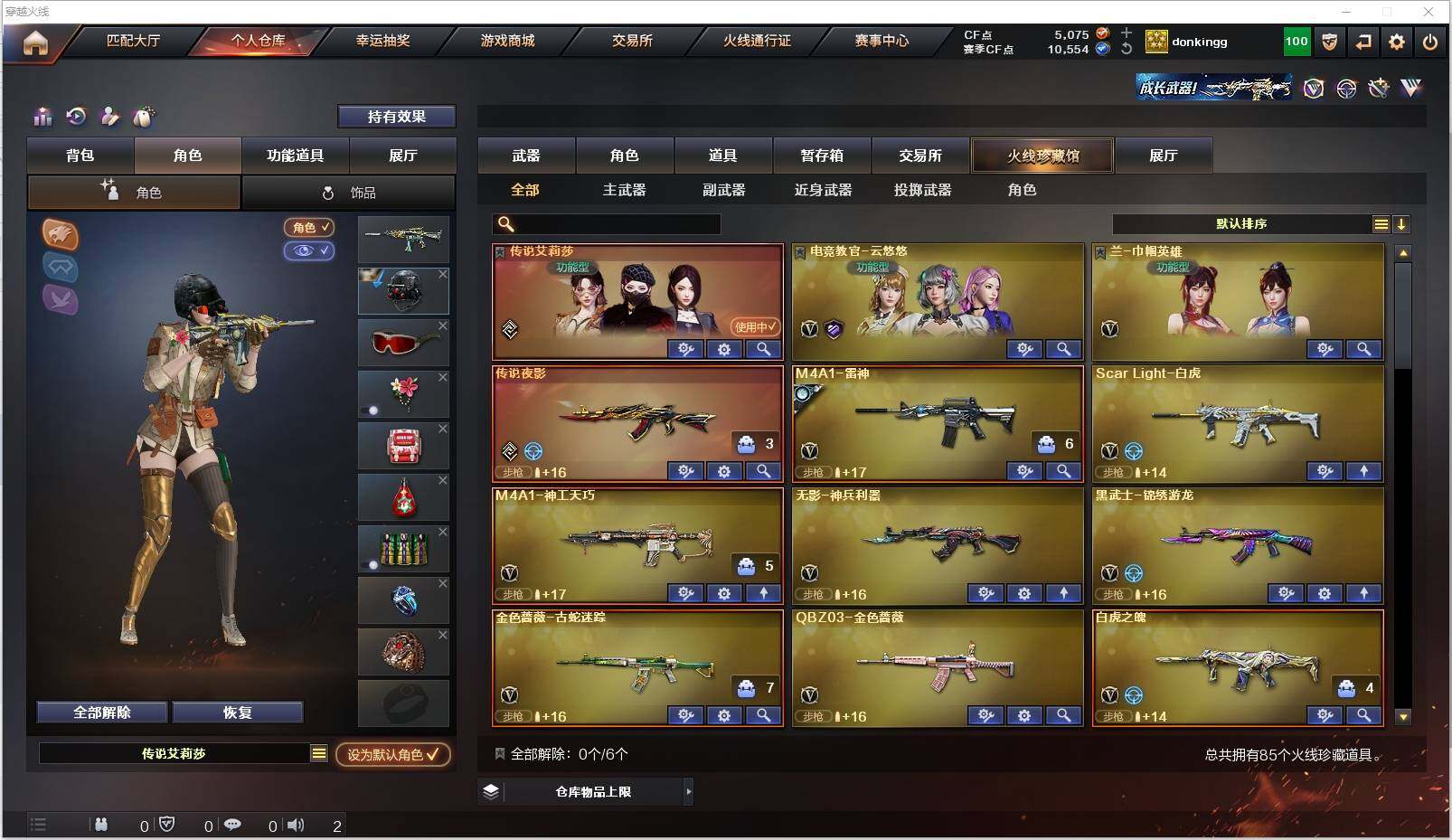 CFXS315924穿越火线账号详情图3