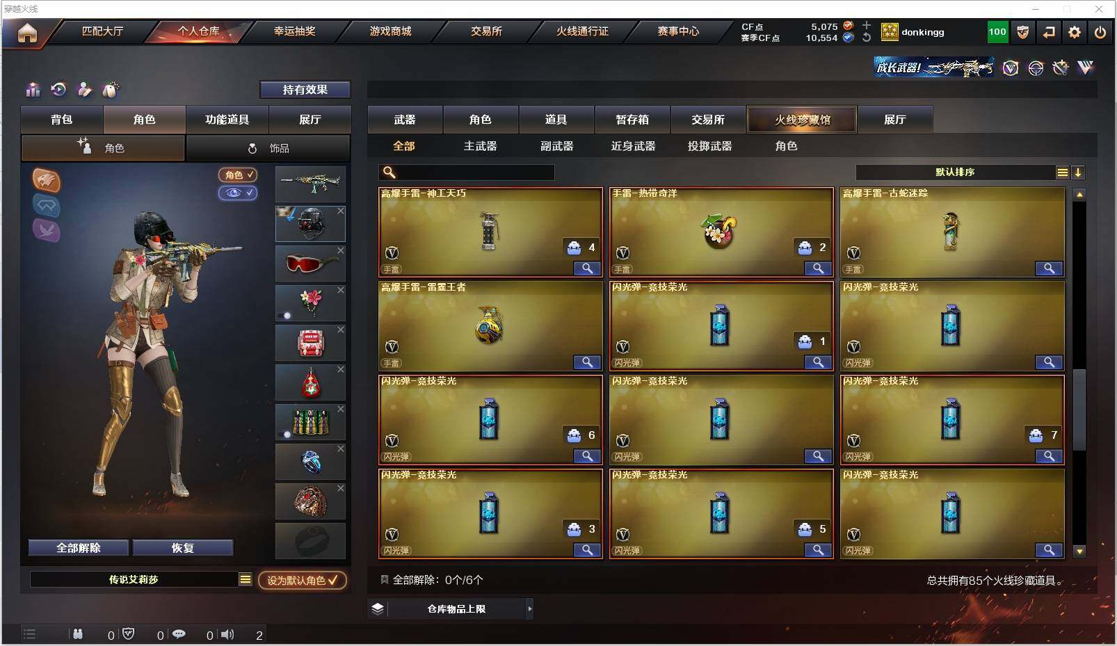 CFXS315924穿越火线账号详情图7