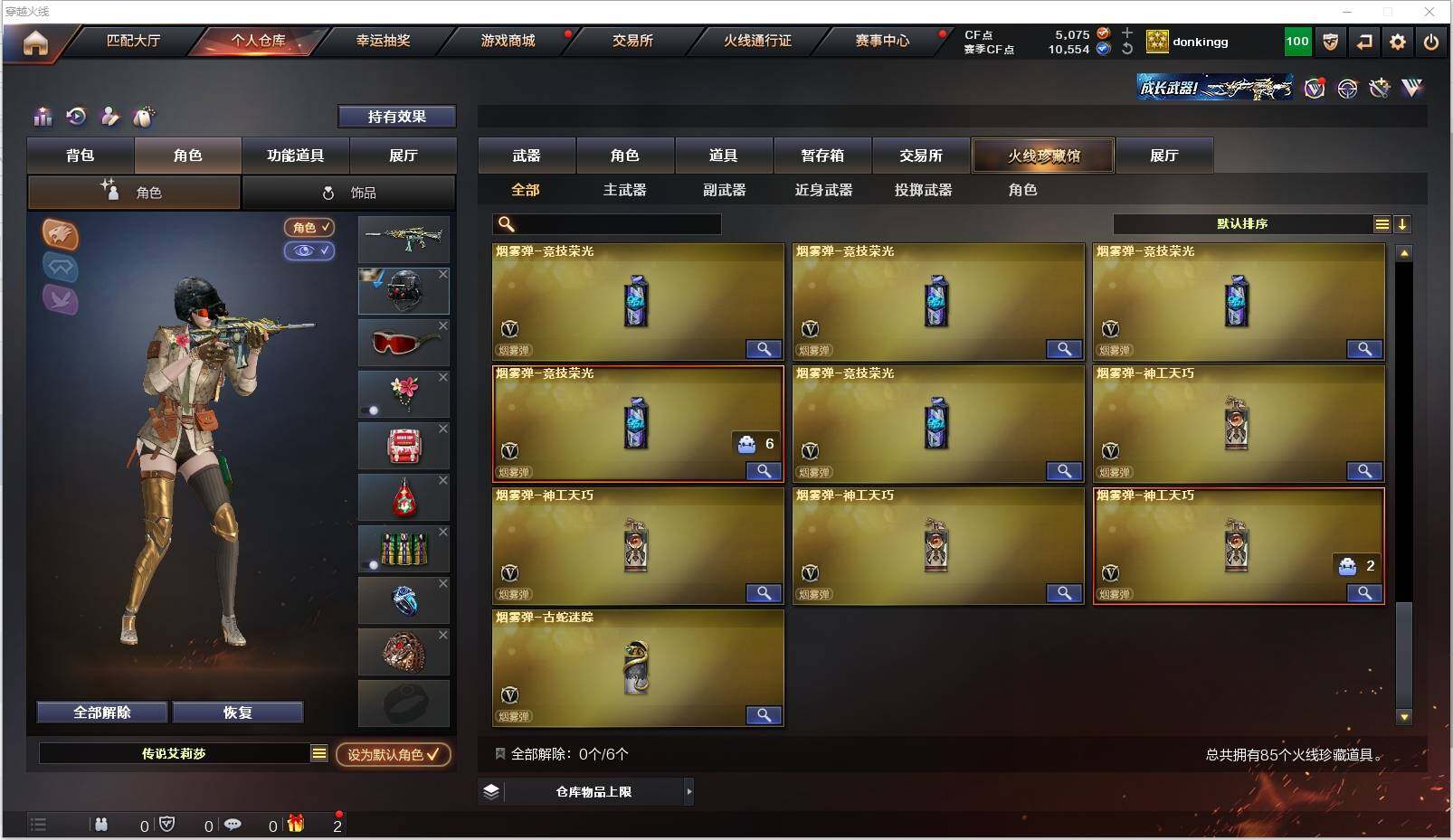 CFXS315924穿越火线账号详情图9