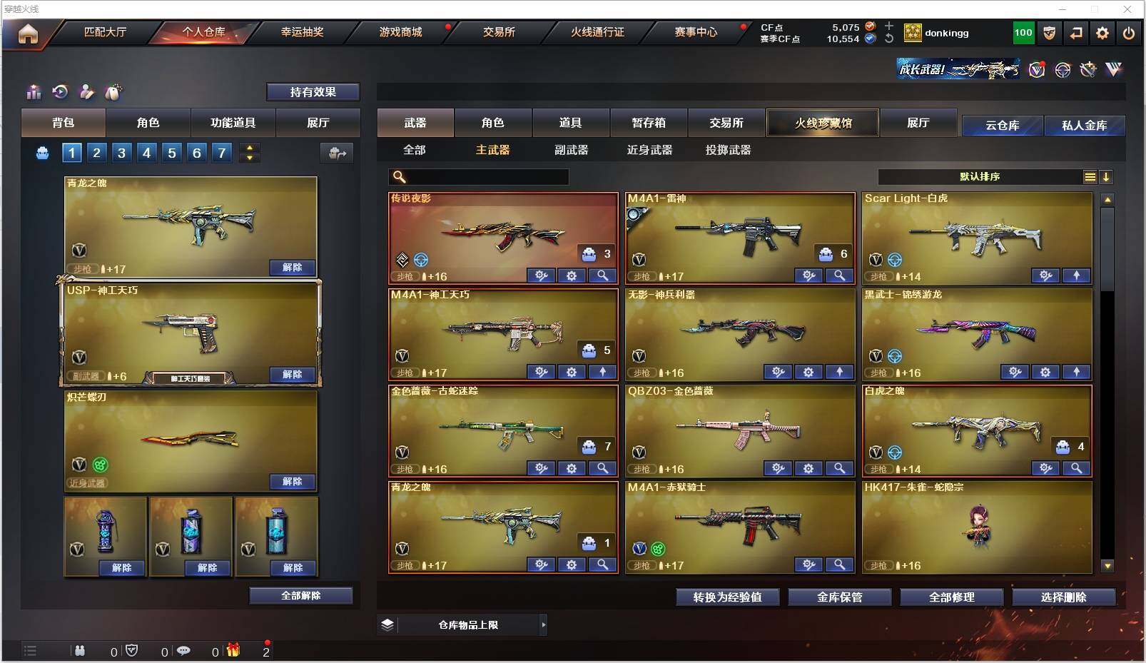 CFXS315924穿越火线账号详情图10