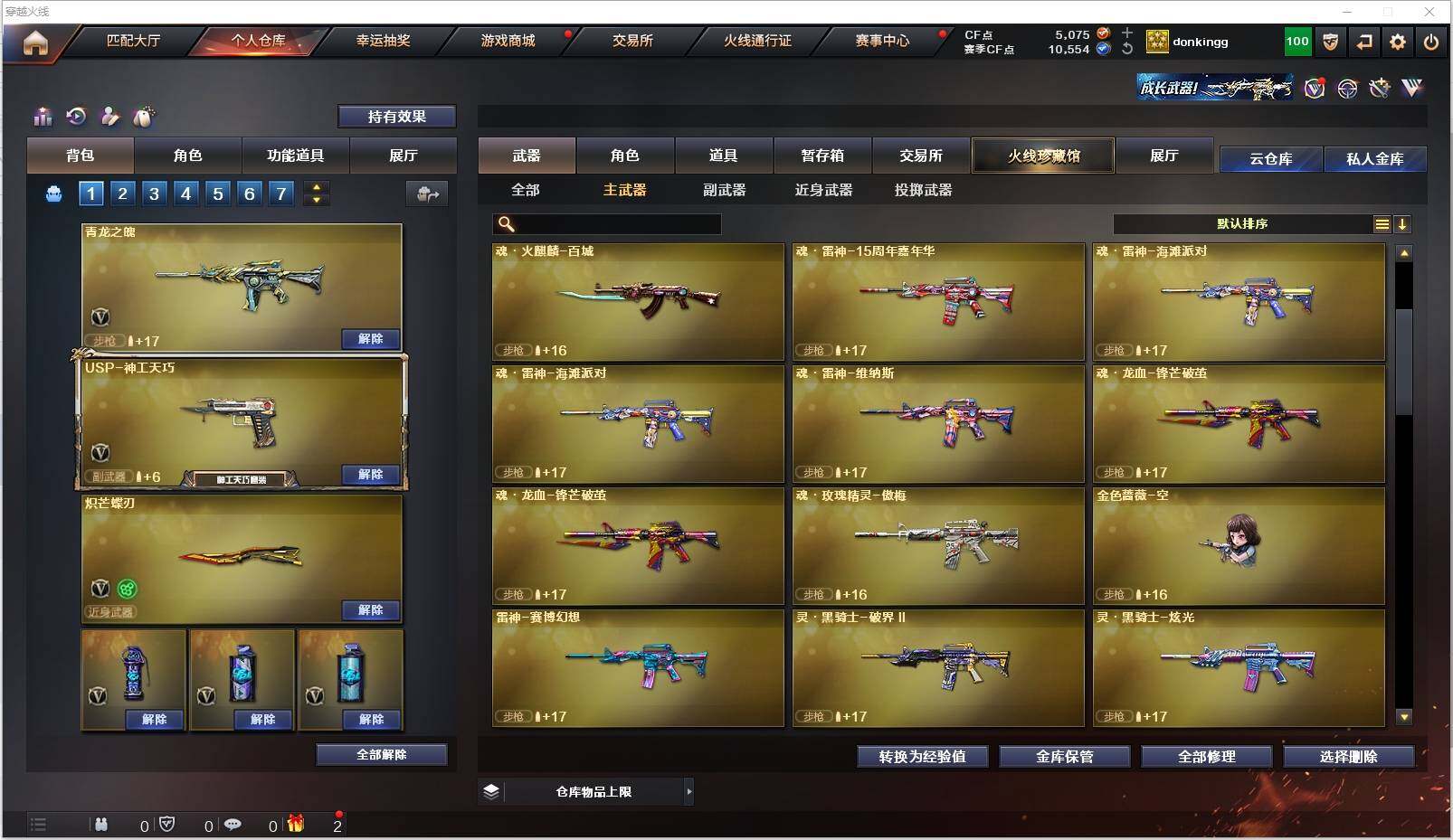 CFXS315924穿越火线账号详情图12