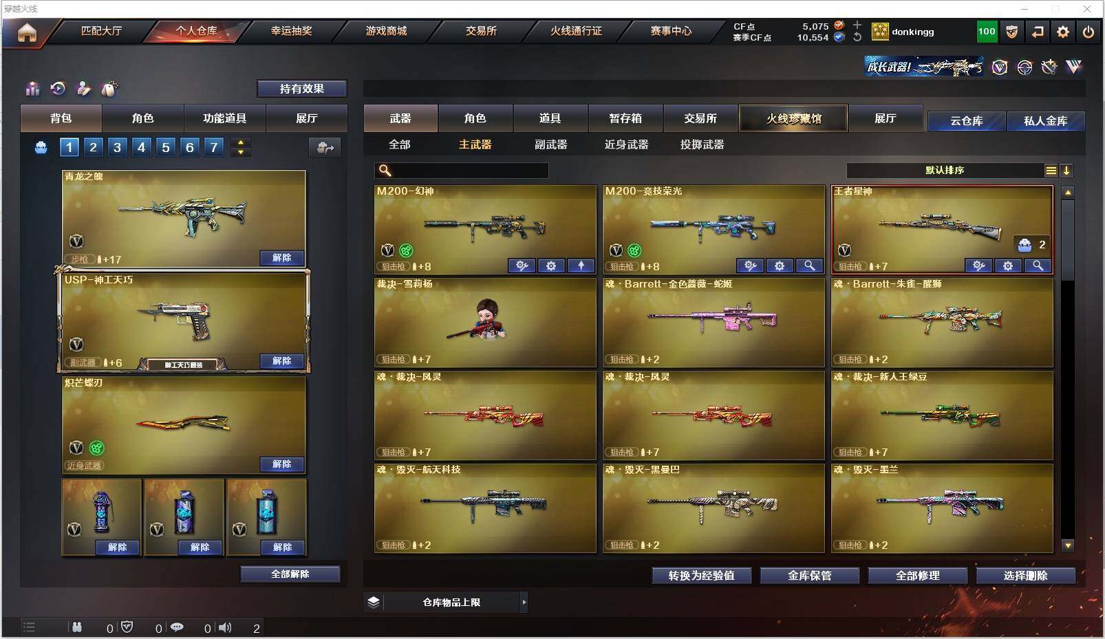 CFXS315924穿越火线账号详情图15