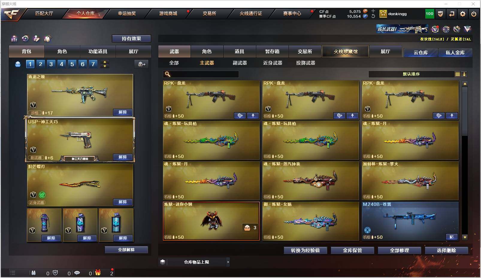CFXS315924穿越火线账号详情图17