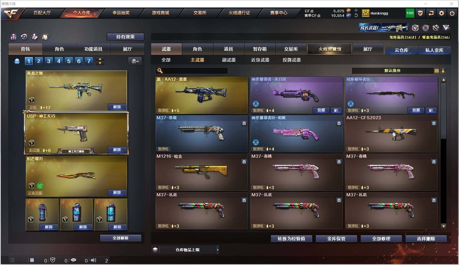 CFXS315924穿越火线账号详情图19