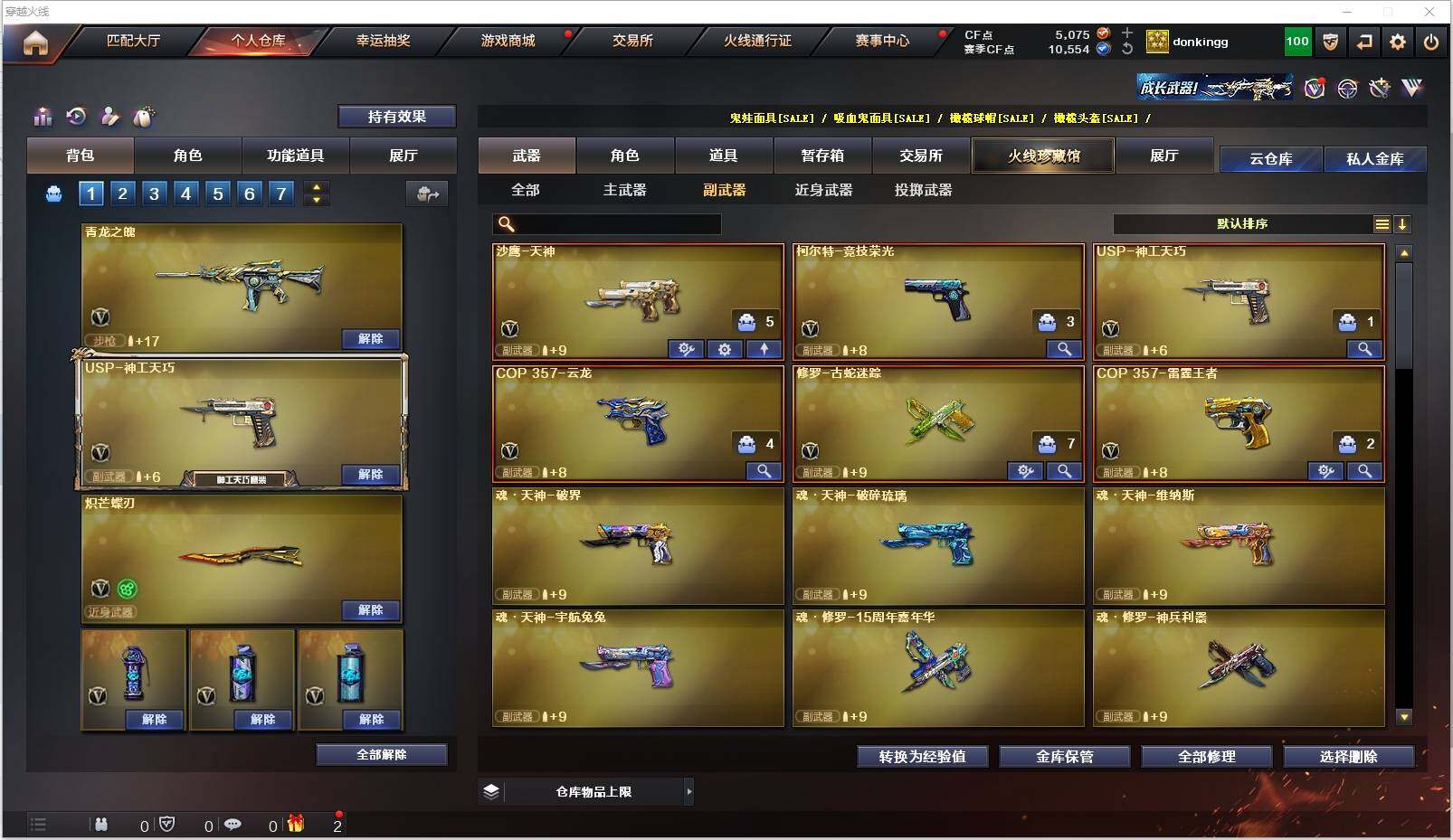 CFXS315924穿越火线账号详情图21