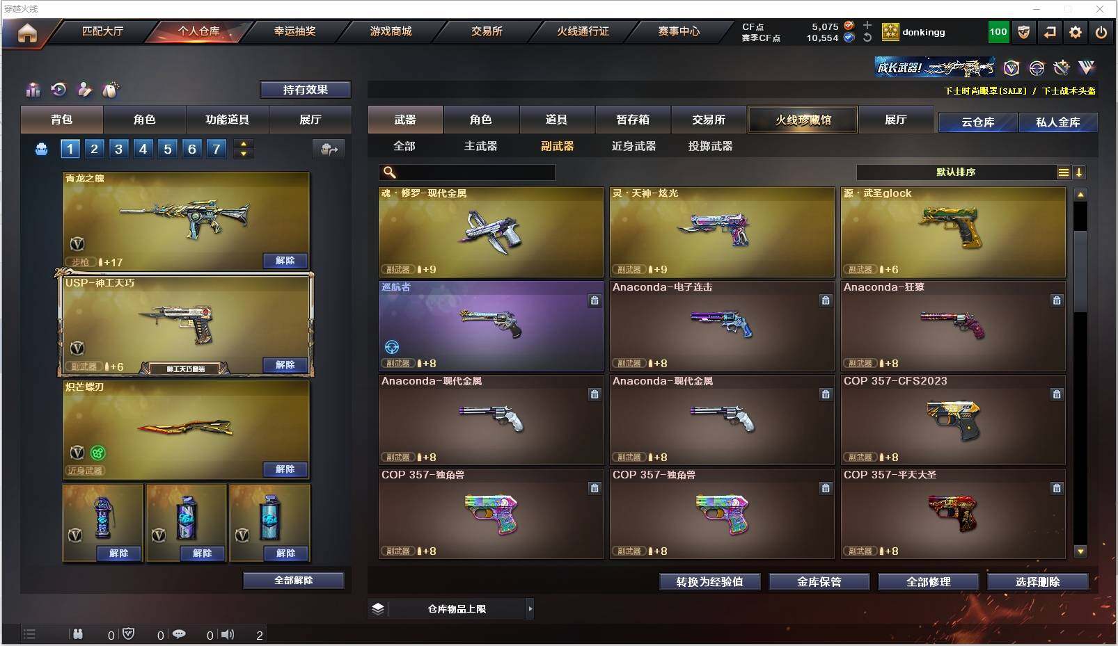 CFXS315924穿越火线账号详情图22