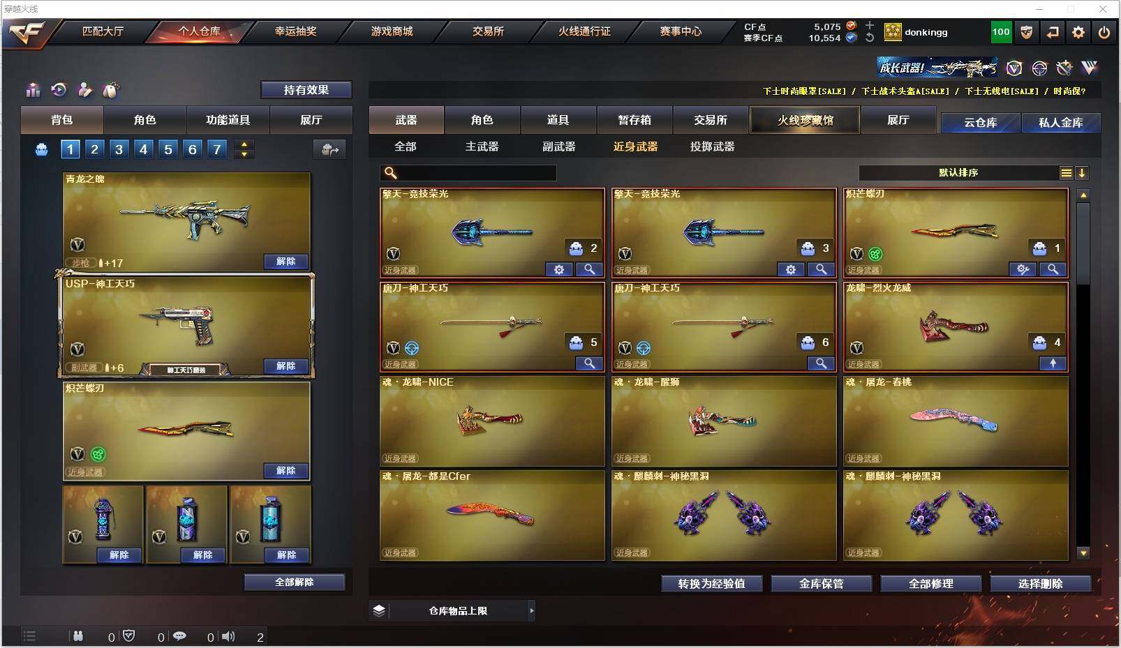 CFXS315924穿越火线账号详情图23