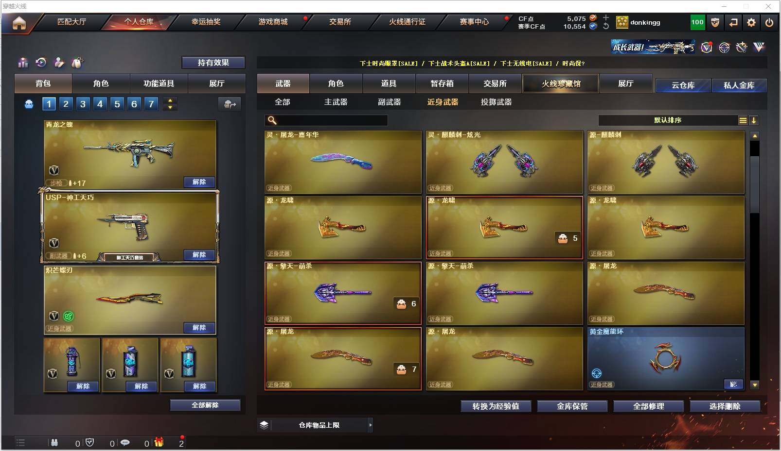 CFXS315924穿越火线账号详情图24