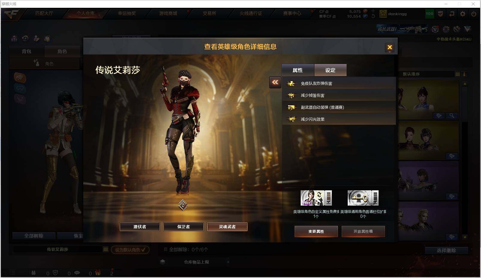 CFXS315924穿越火线账号详情图27