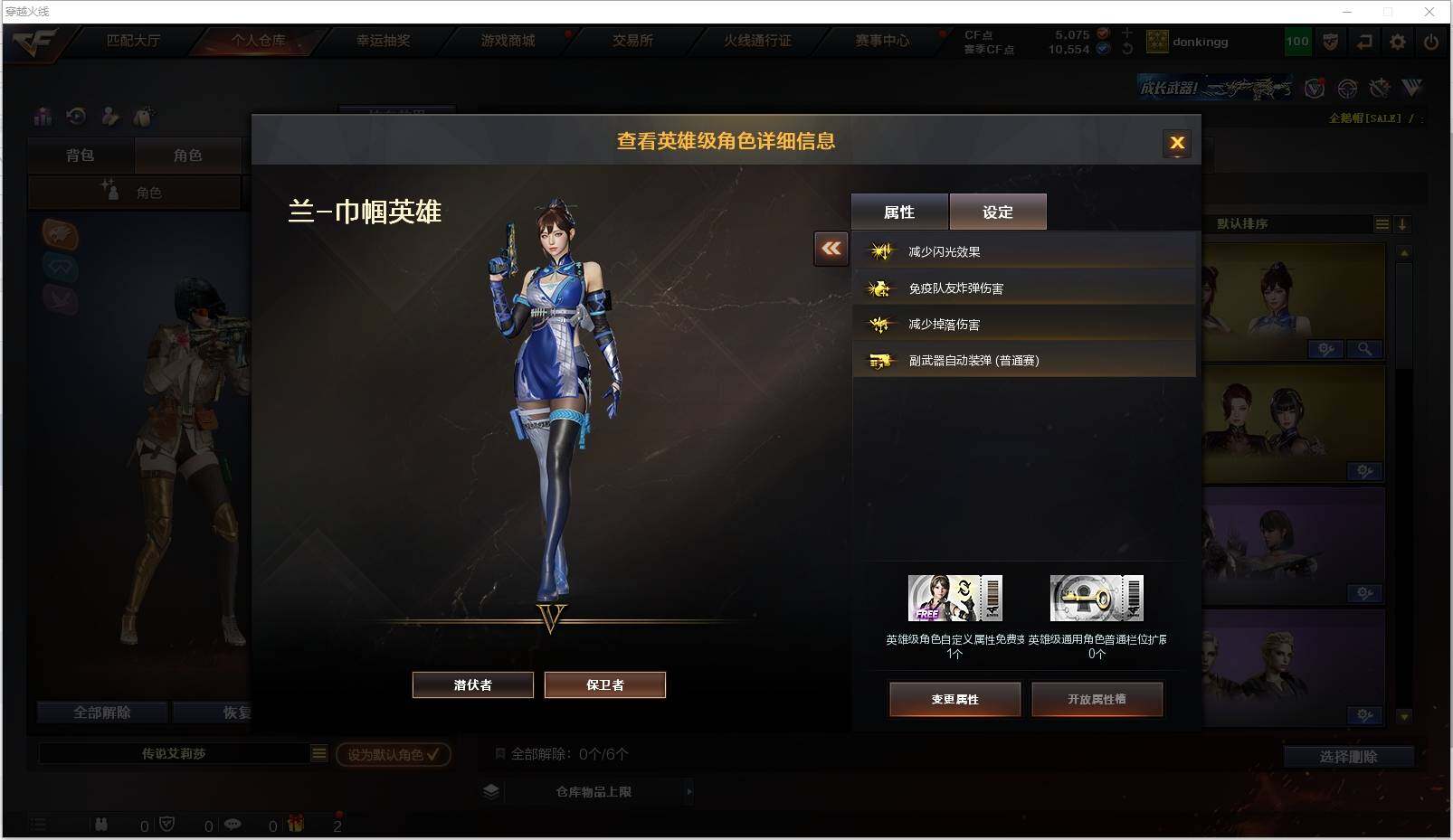 CFXS315924穿越火线账号详情图29