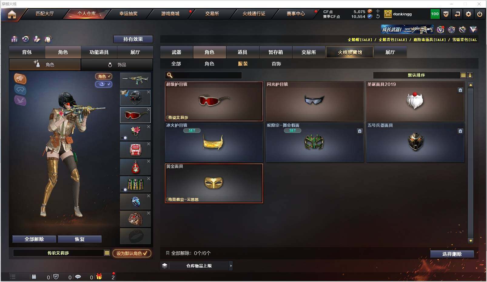 CFXS315924穿越火线账号详情图30