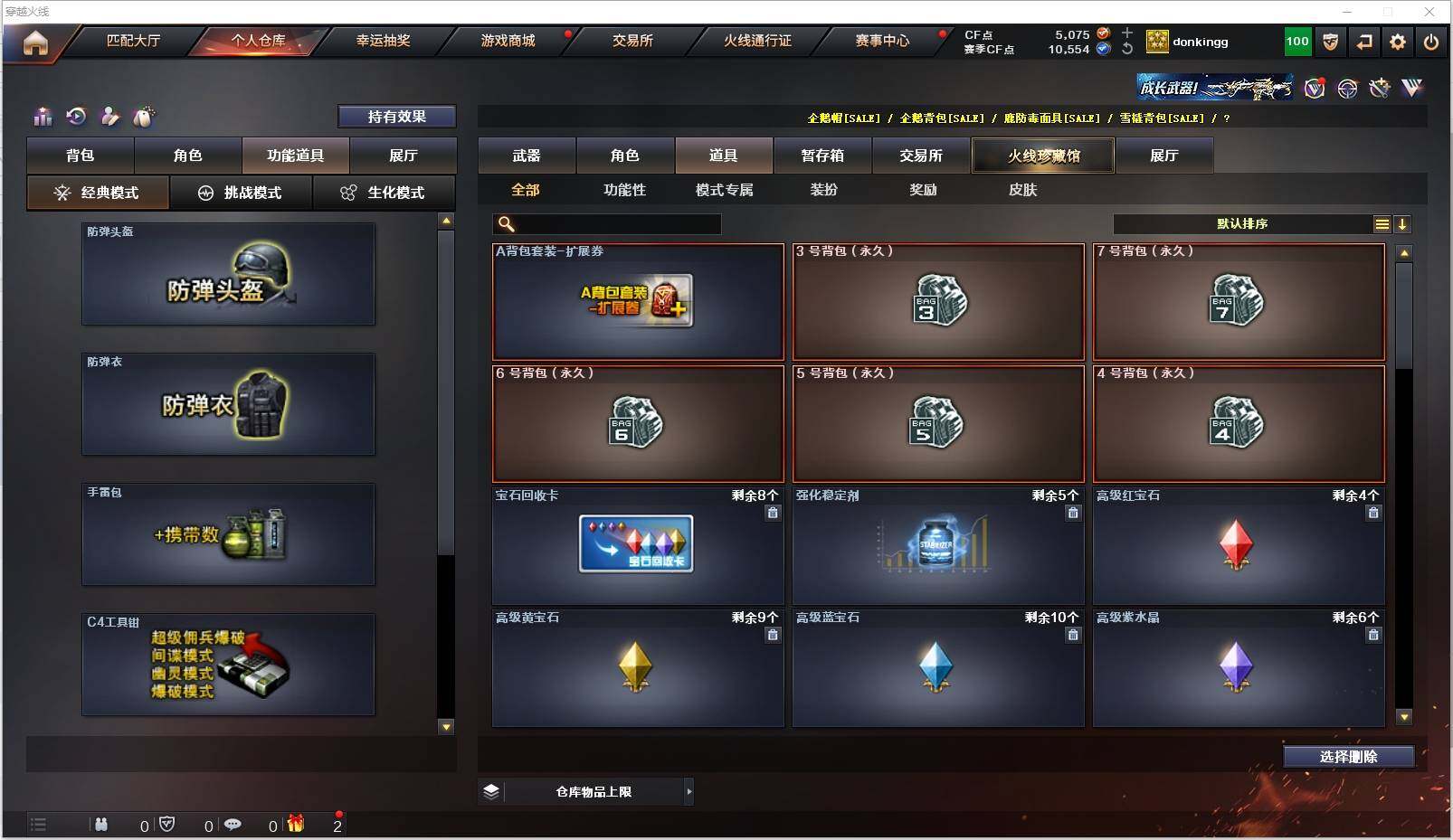 CFXS315924穿越火线账号详情图31