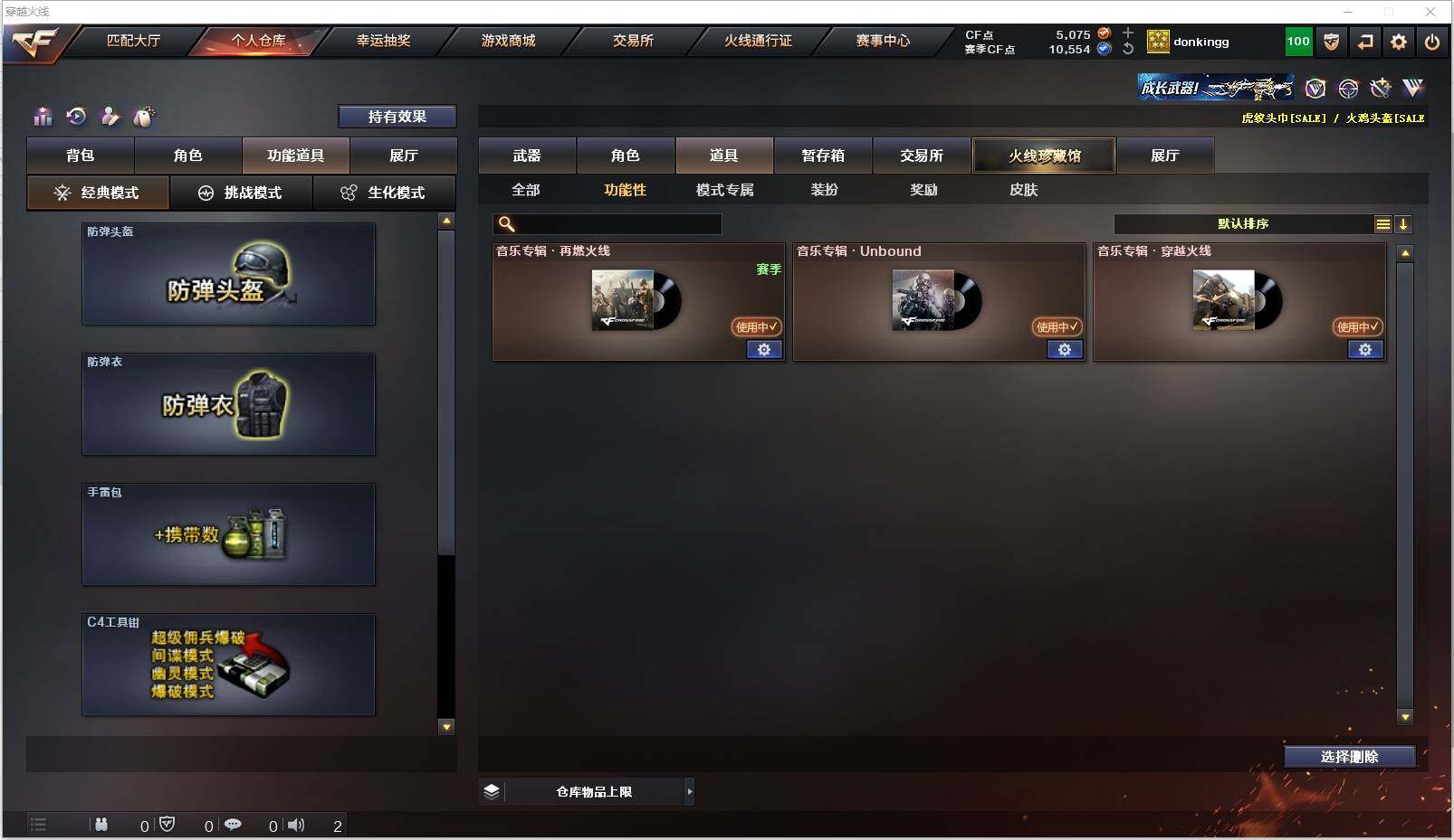CFXS315924穿越火线账号详情图32