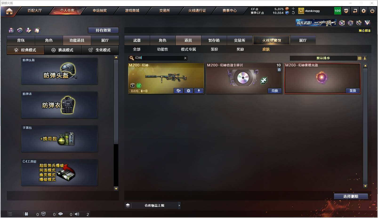 CFXS315924穿越火线账号详情图34
