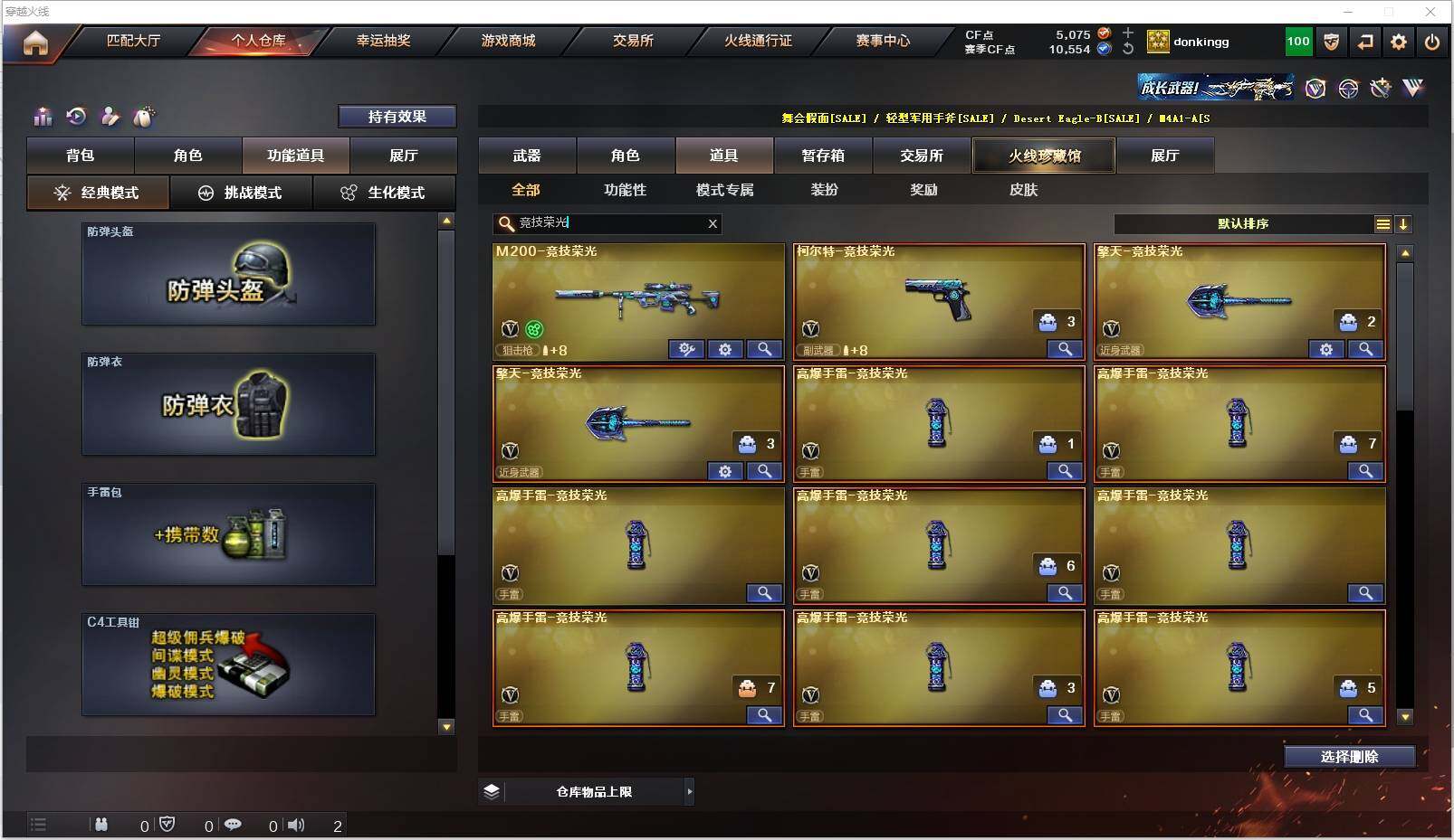 CFXS315924穿越火线账号详情图35