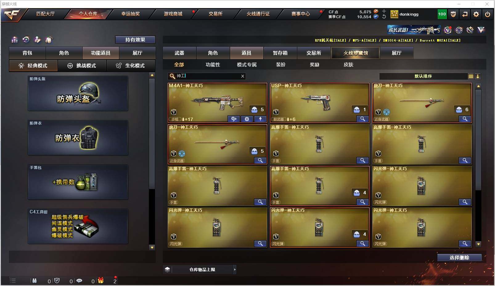CFXS315924穿越火线账号详情图36