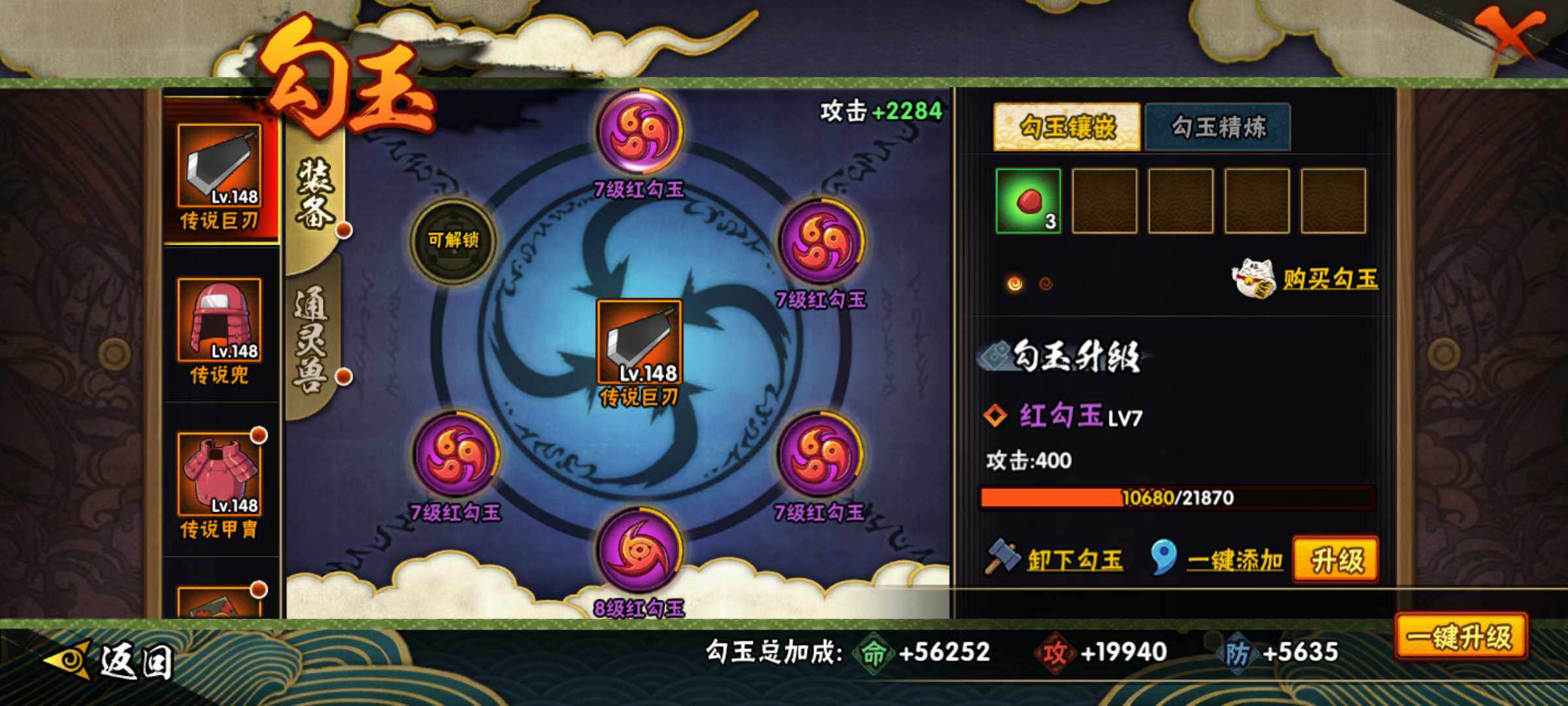 HYJM311264火影忍者账号详情图8 HYJM311264火影忍者账号详情图8