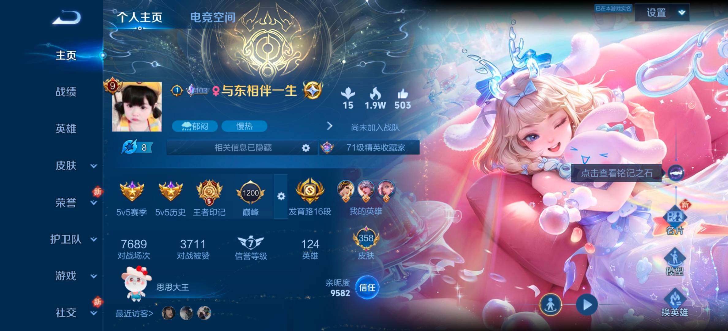 WZYXS3202625王者荣耀账号详情图2 WZYXS3202625王者荣耀账号详情图2