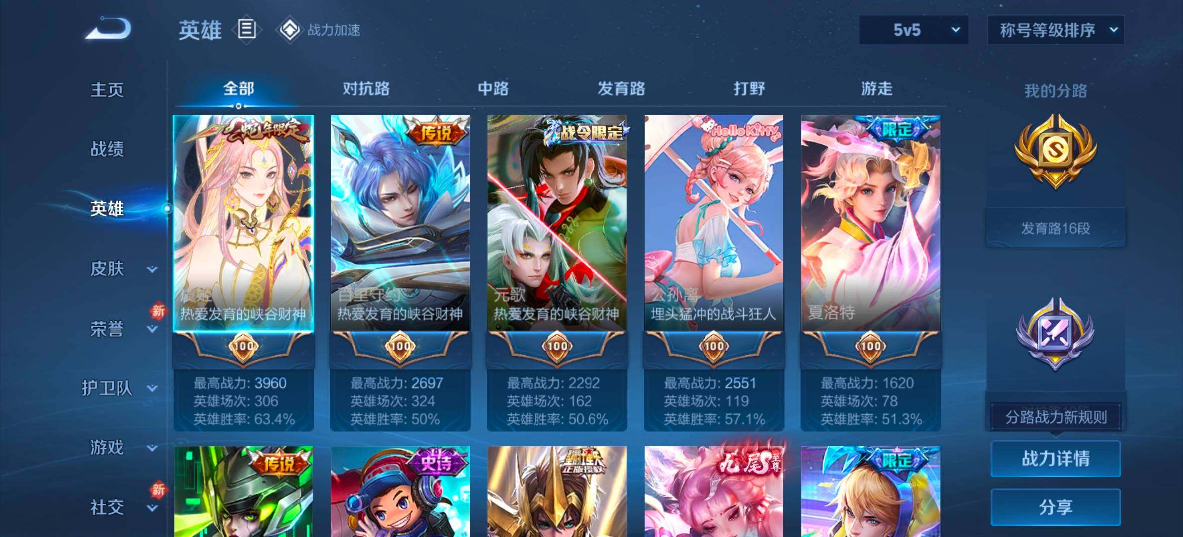 WZYXS3202625王者荣耀账号详情图3 WZYXS3202625王者荣耀账号详情图3