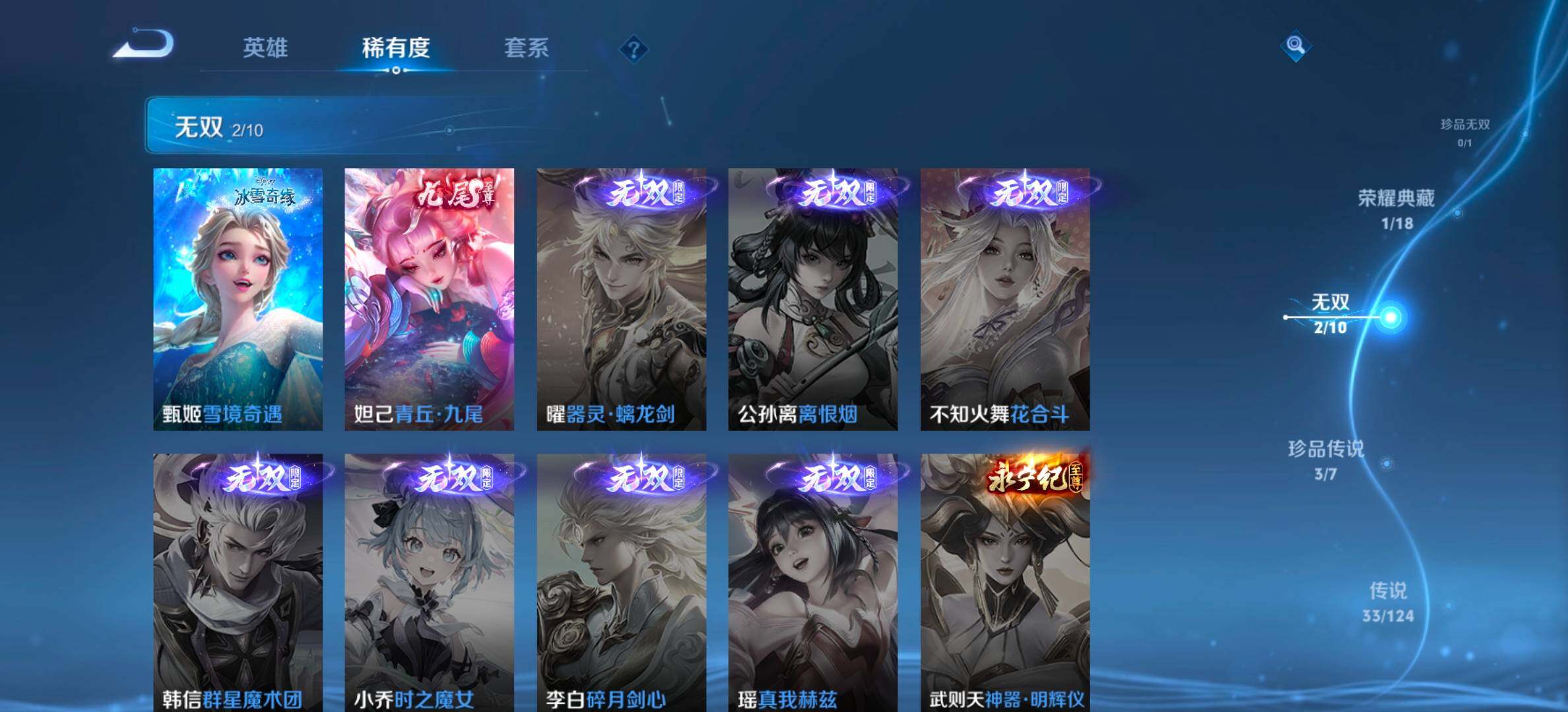 WZYXS3202625王者荣耀账号详情图6 WZYXS3202625王者荣耀账号详情图6