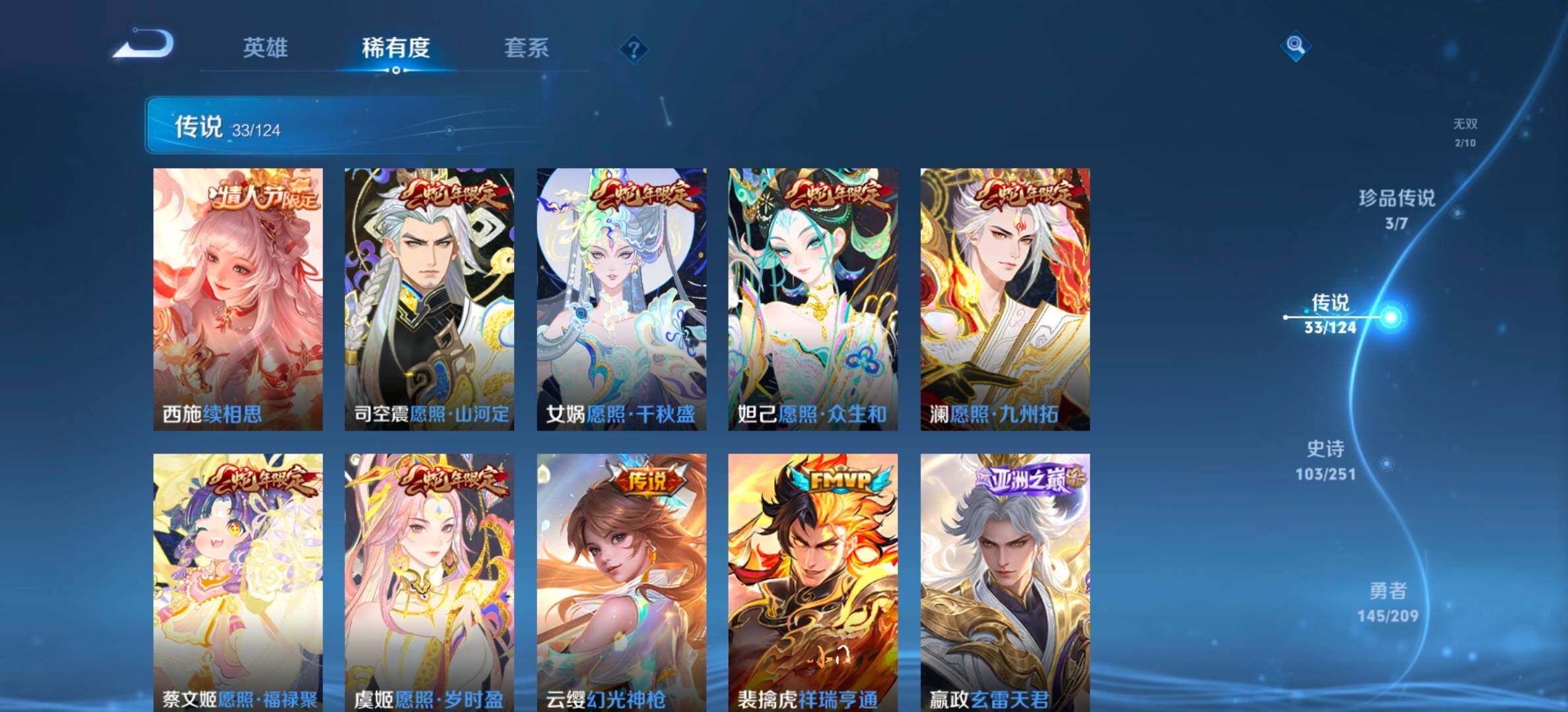 WZYXS3202625王者荣耀账号详情图8 WZYXS3202625王者荣耀账号详情图8