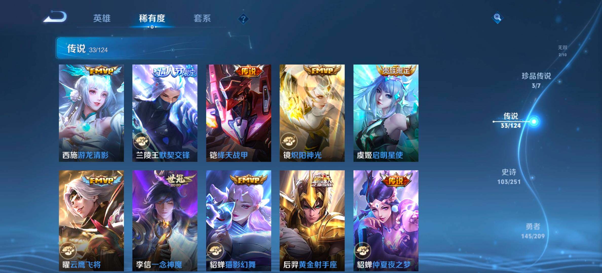 WZYXS3202625王者荣耀账号详情图10 WZYXS3202625王者荣耀账号详情图10