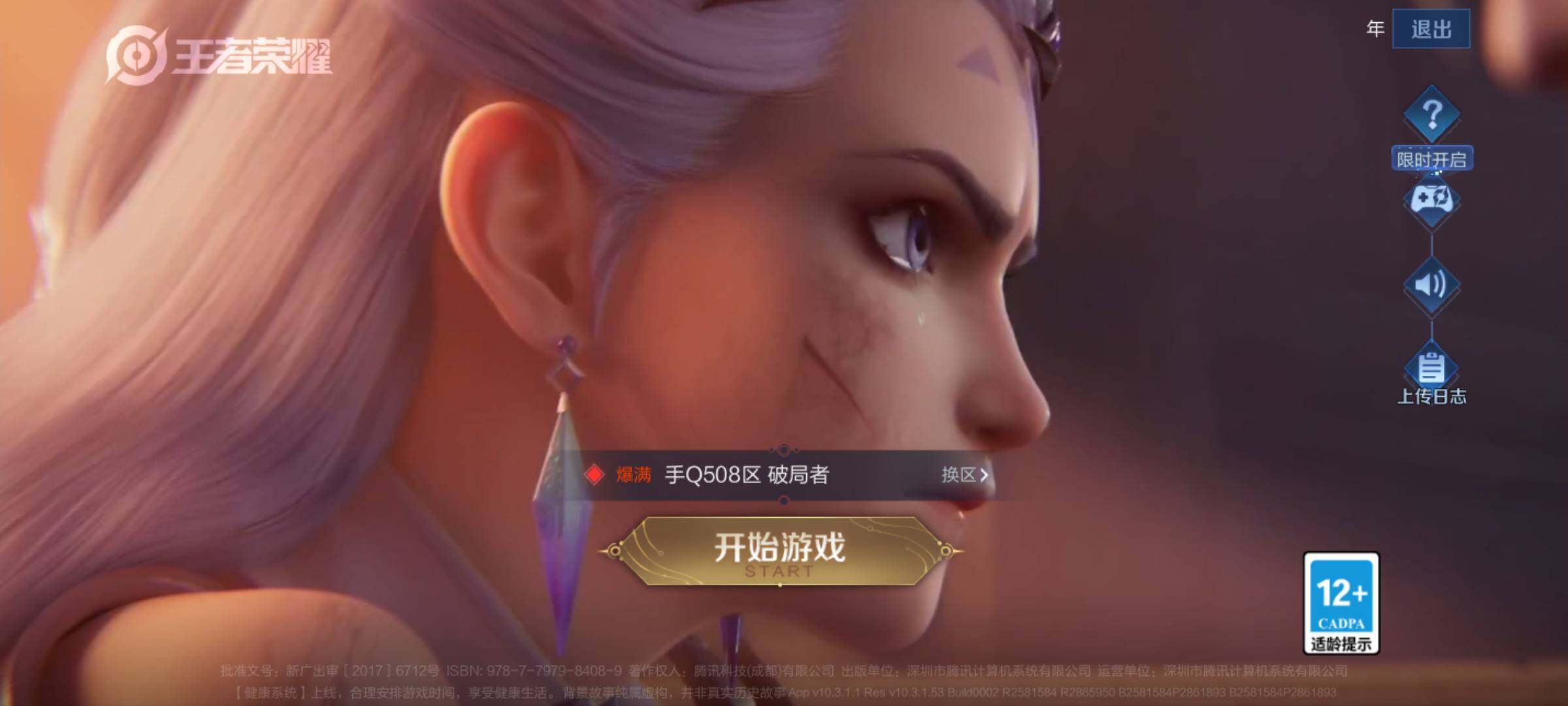 WZJM3171766王者荣耀账号详情图7 WZJM3171766王者荣耀账号详情图7